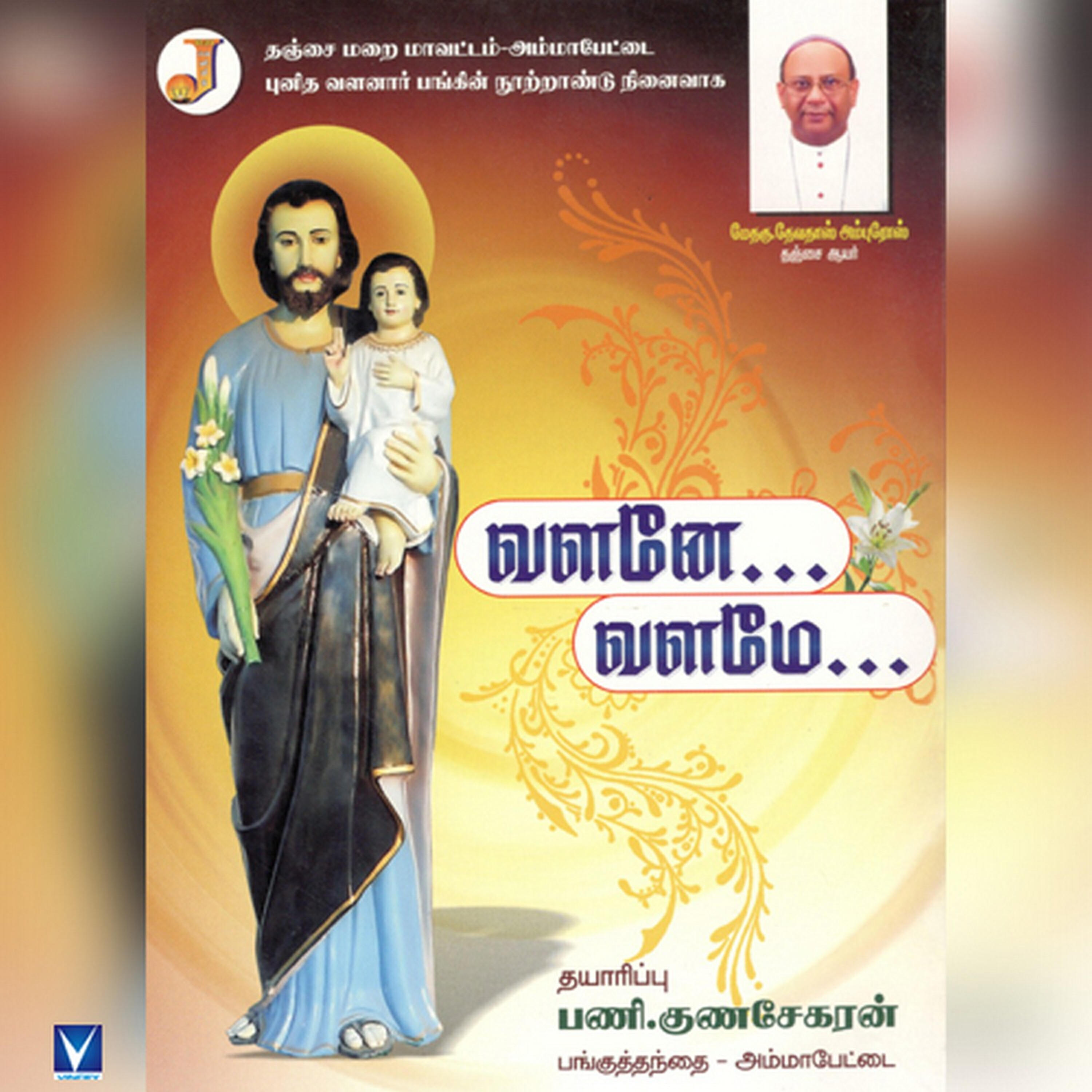 Anitha - Kanikai Malarhal
