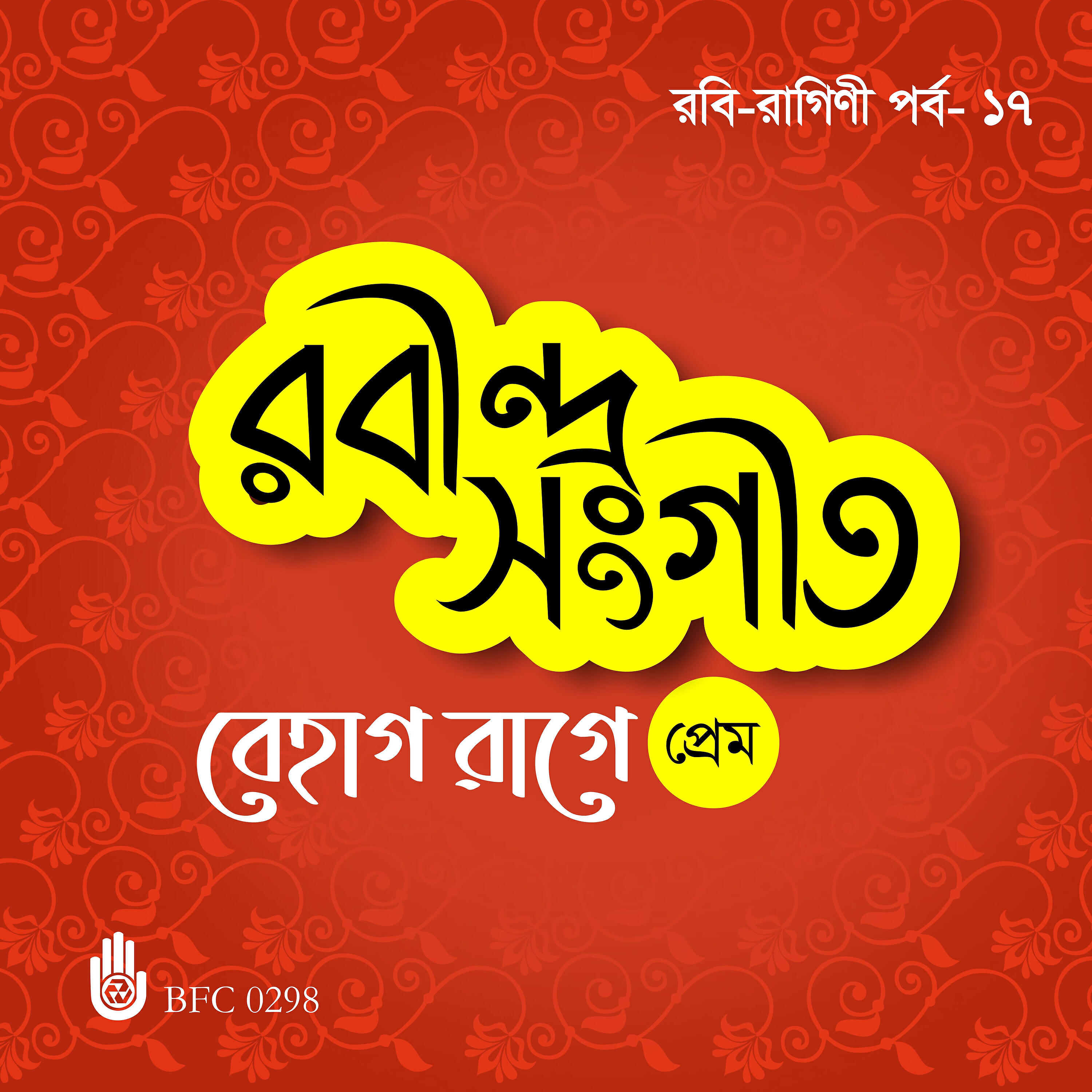 Kalim Sharafi - Bhara Thak Smritishudhay