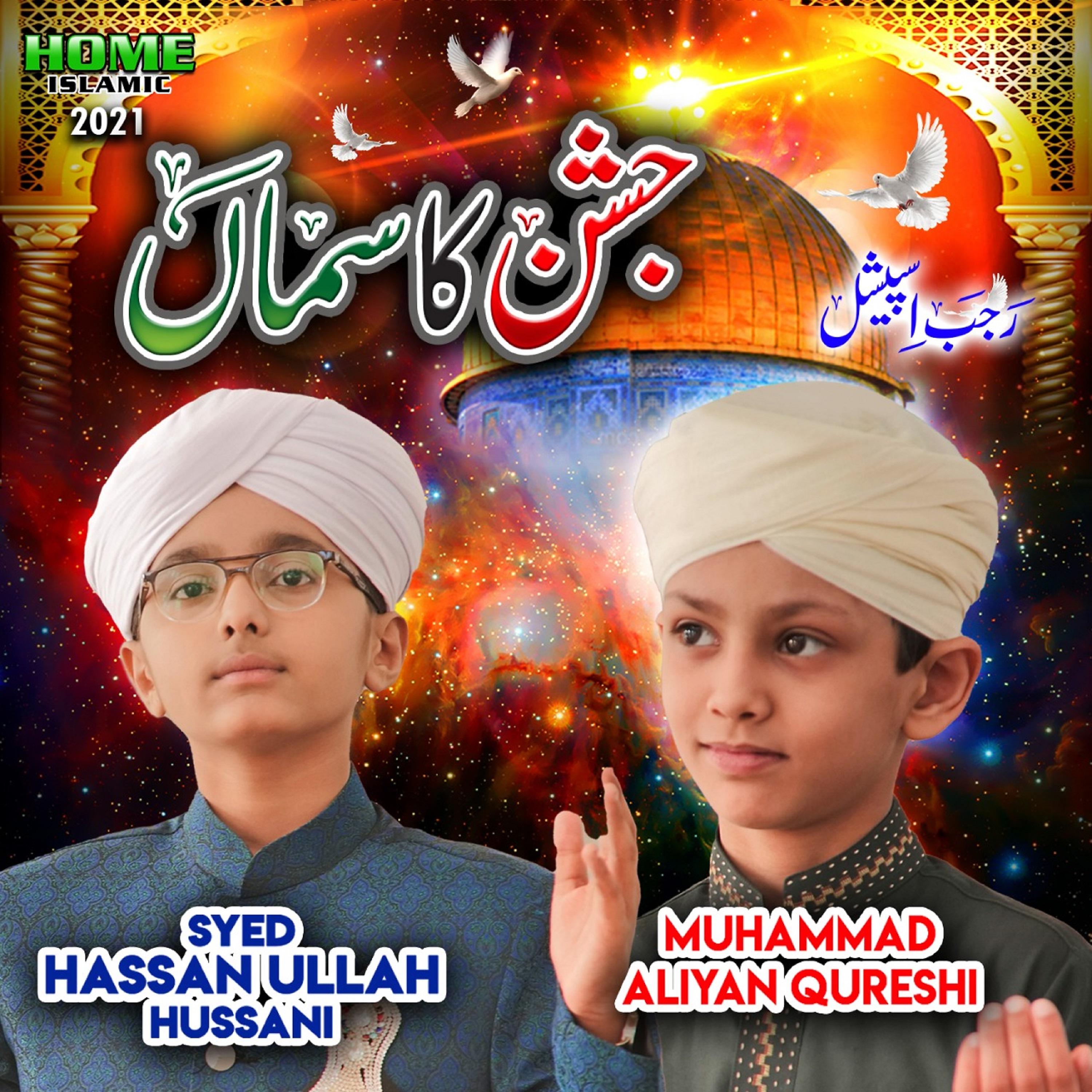 Постер альбома Jashn Ka Samaa - Single
