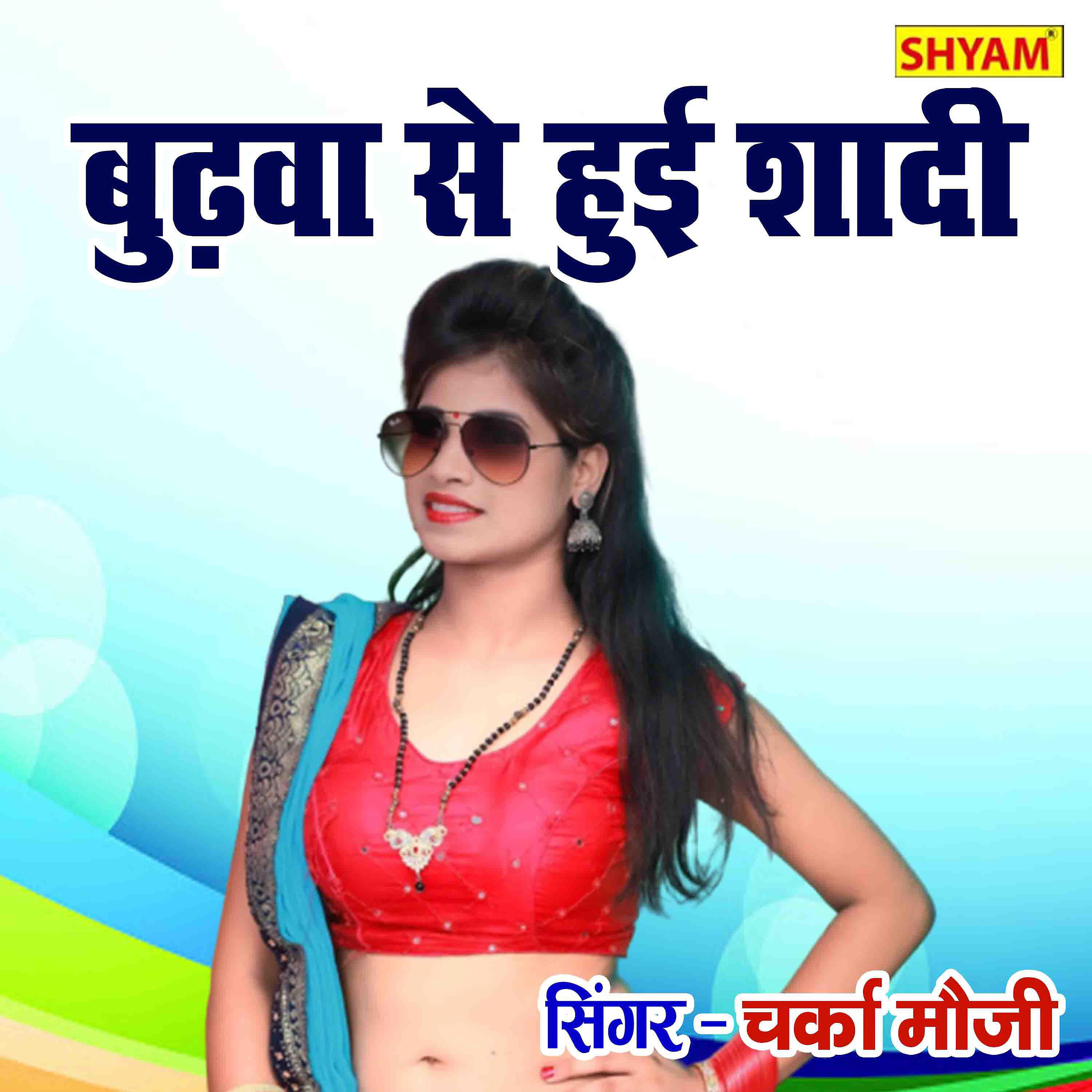 Charka Moujhi - Budwa Se Hoi Shadi