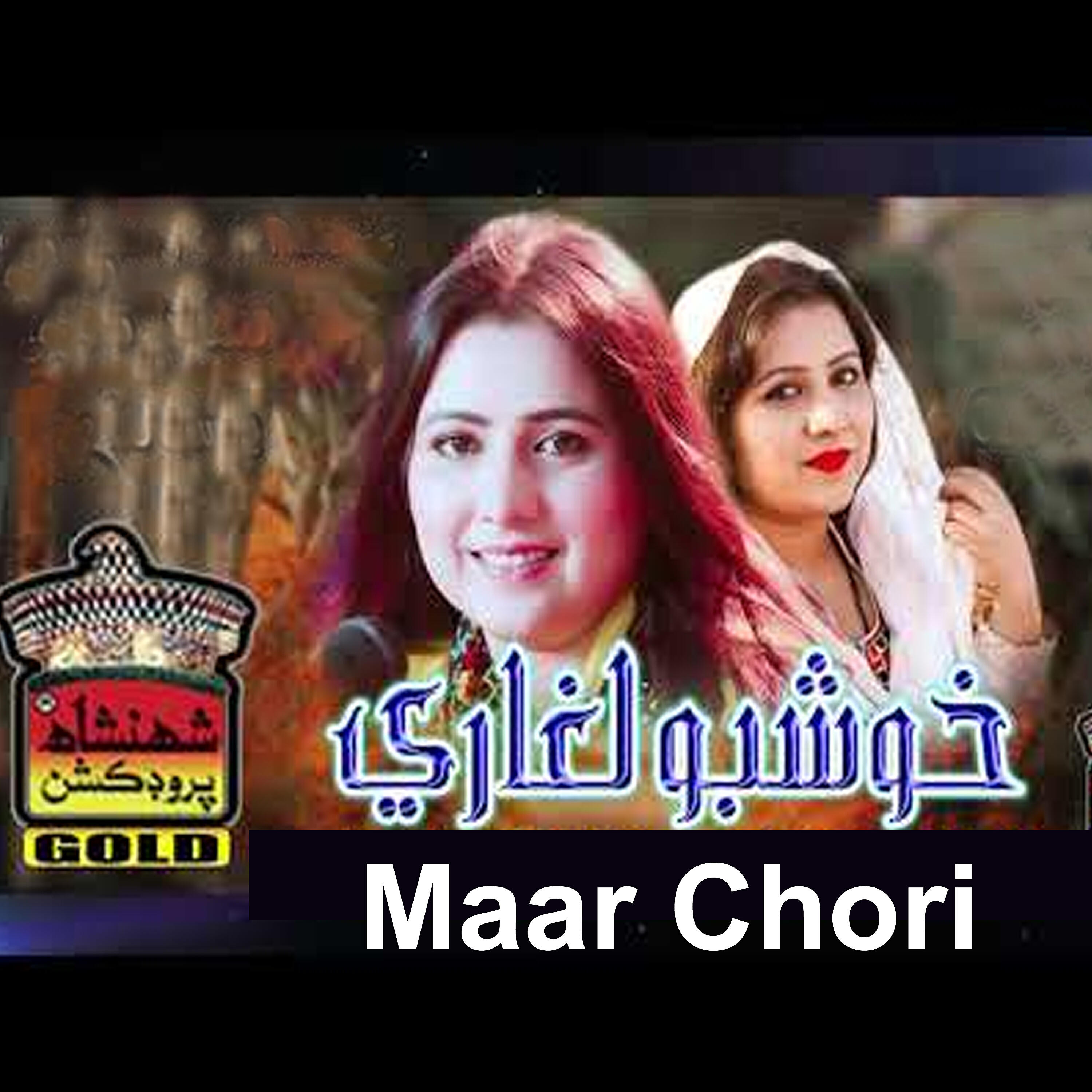 Khushboo Leghari - Bhali Aain Angar Me