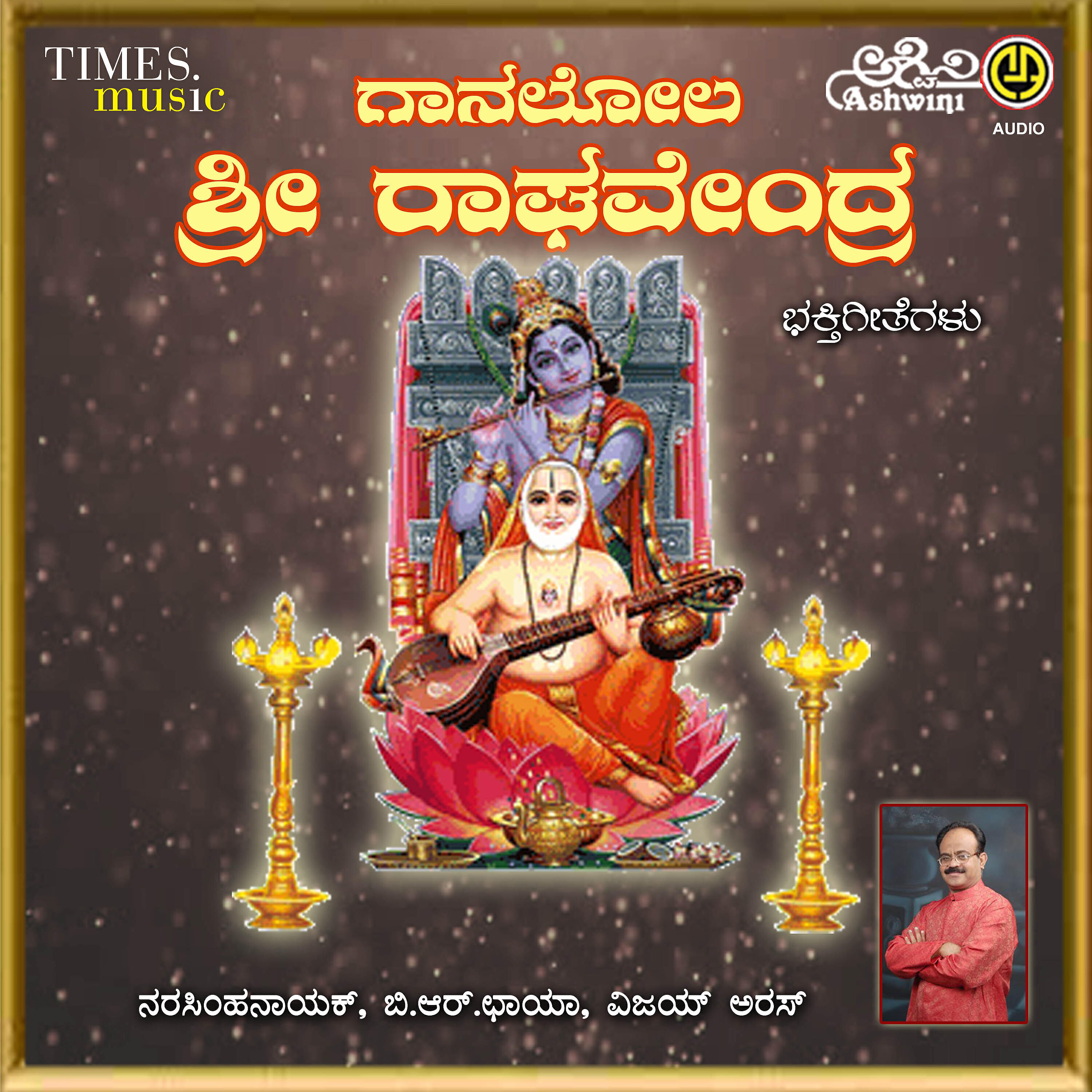 Vijay Urs - Kelade Suraveena