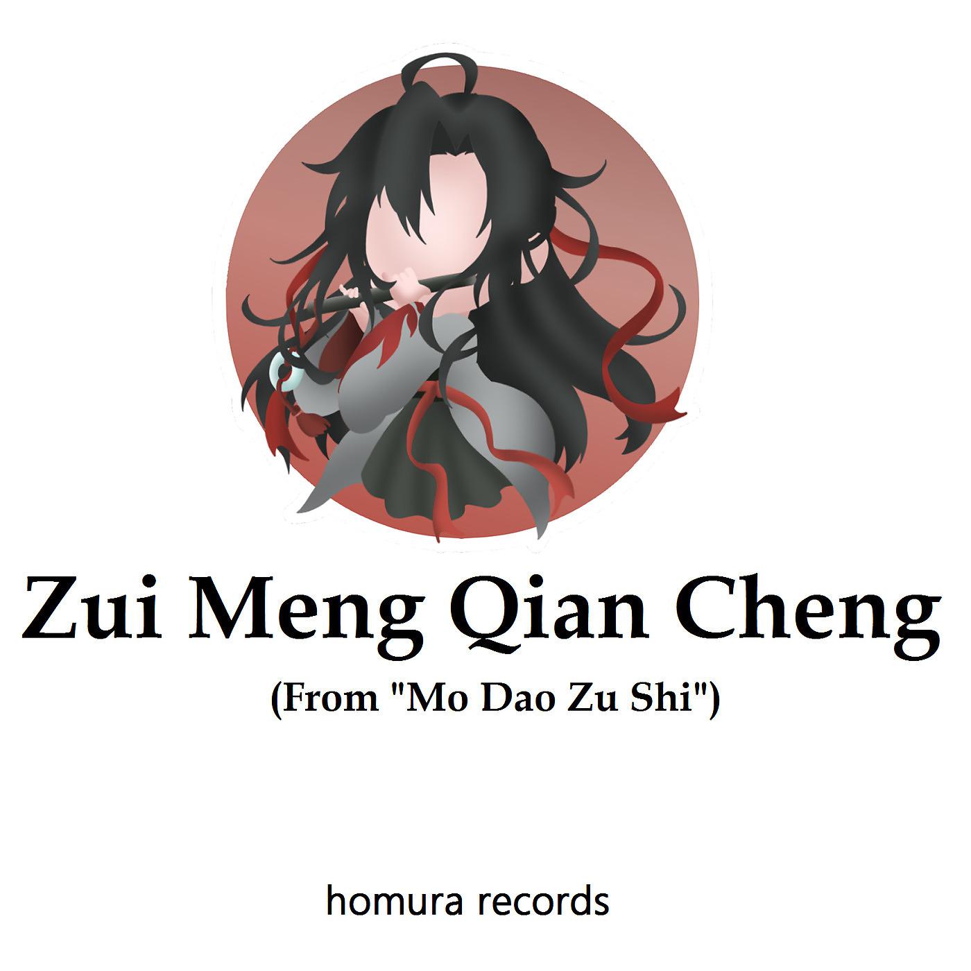 Постер альбома Zui Meng Qian Cheng (From "Mo Dao Zu Shi")