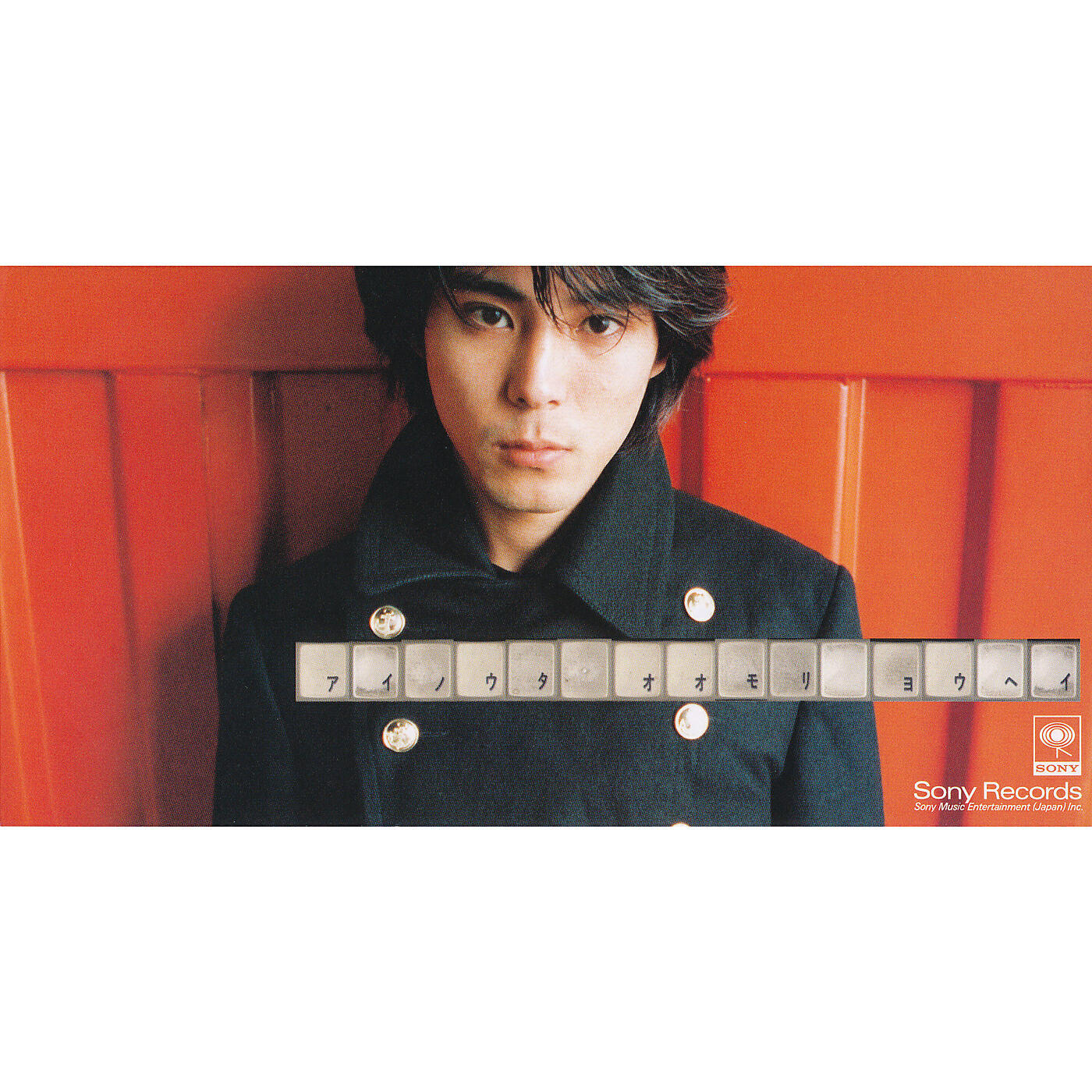 Yohei Ohmori - Tenshi No Uta