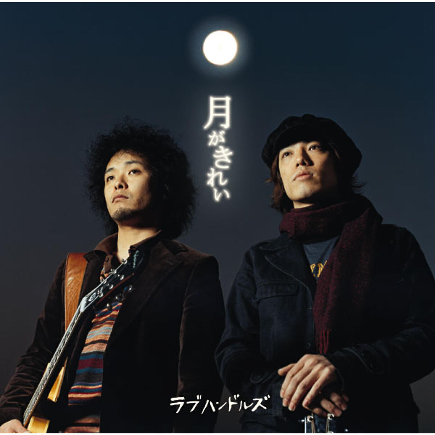 Luv Handles - Tsukigakirei