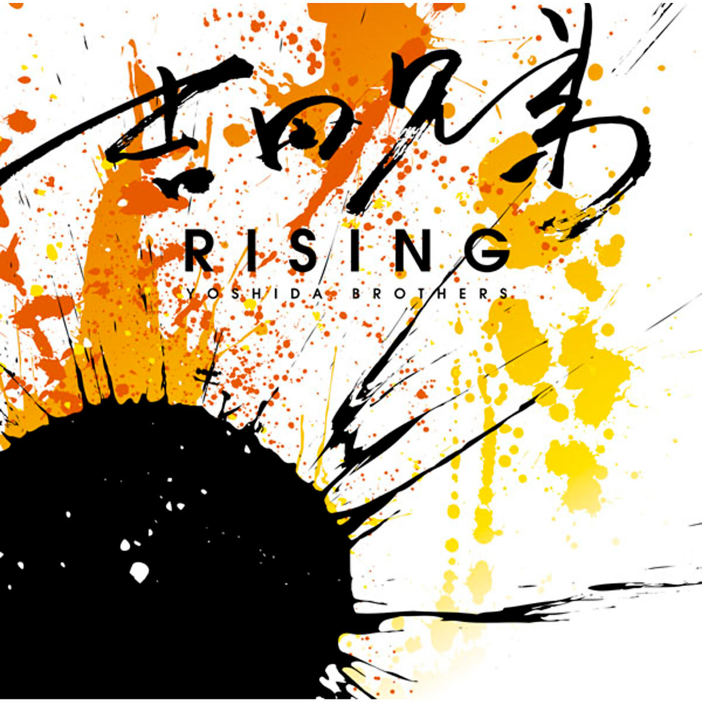 Yoshida Brothers - RISING/DAWN
