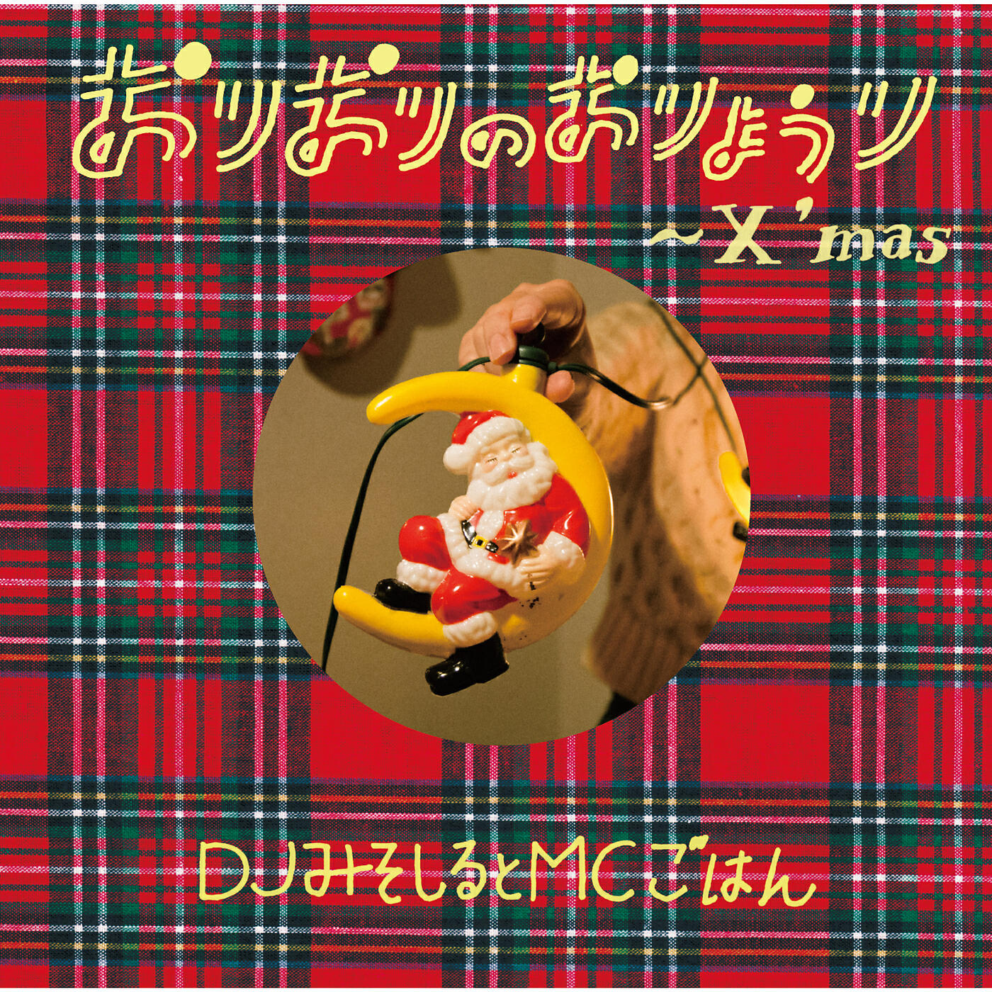 DJ Misoshiru & MC Gohan - Roast Chicken - Thanks to Sunday People -