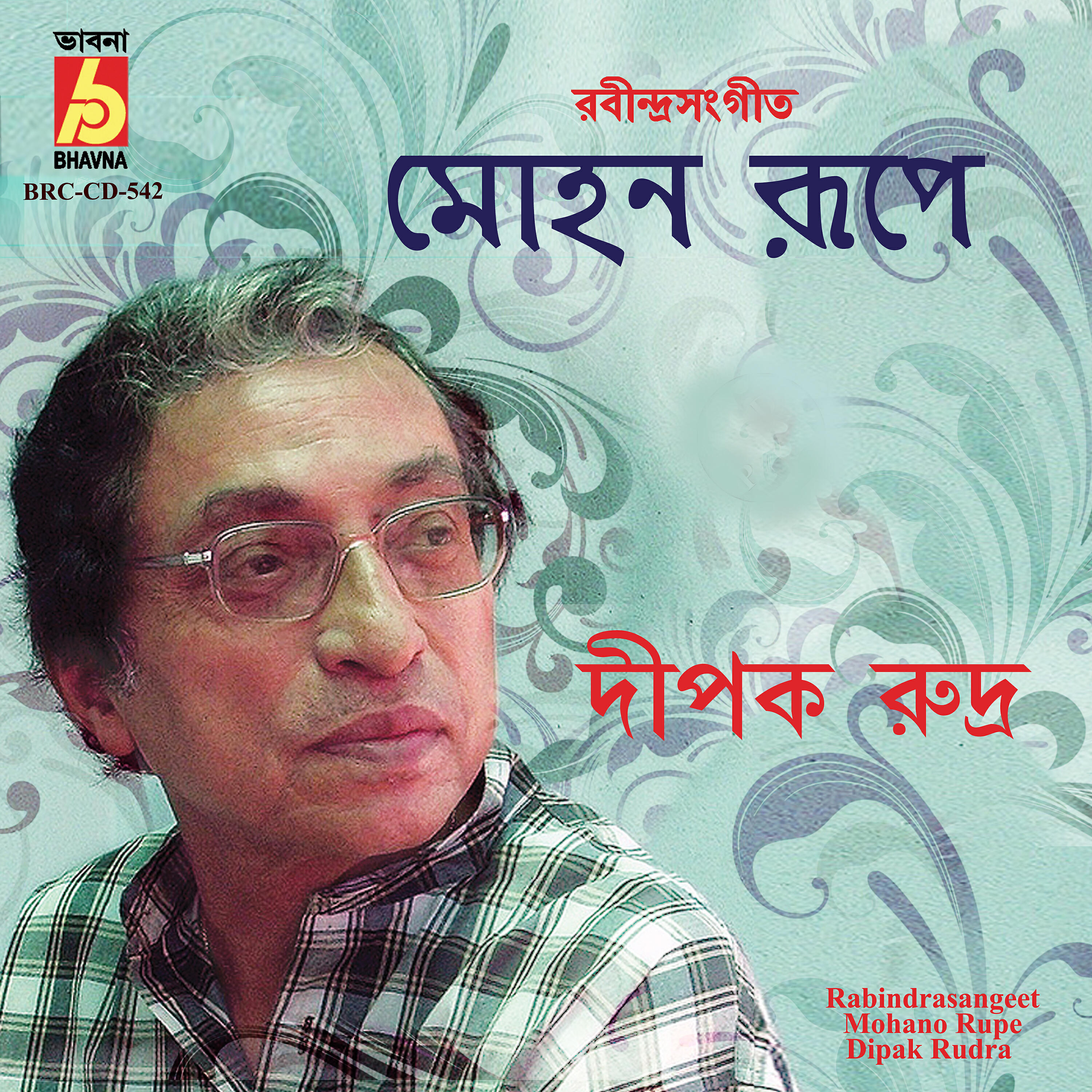 Dipak Rudra - Nityo Tomar Je Phool