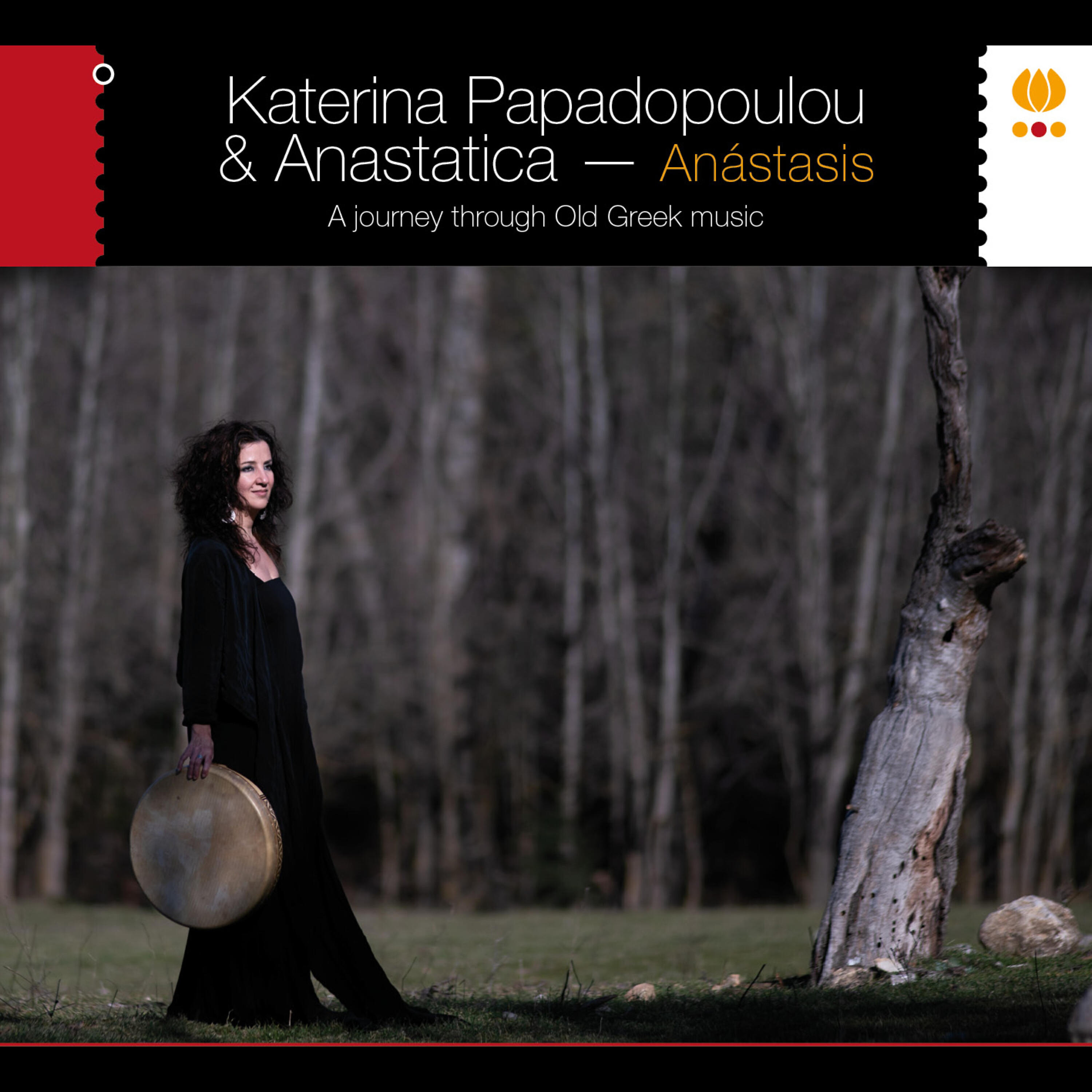 KATERINA PAPADOPOULOU - Numi Numi or Rose of Jericho
