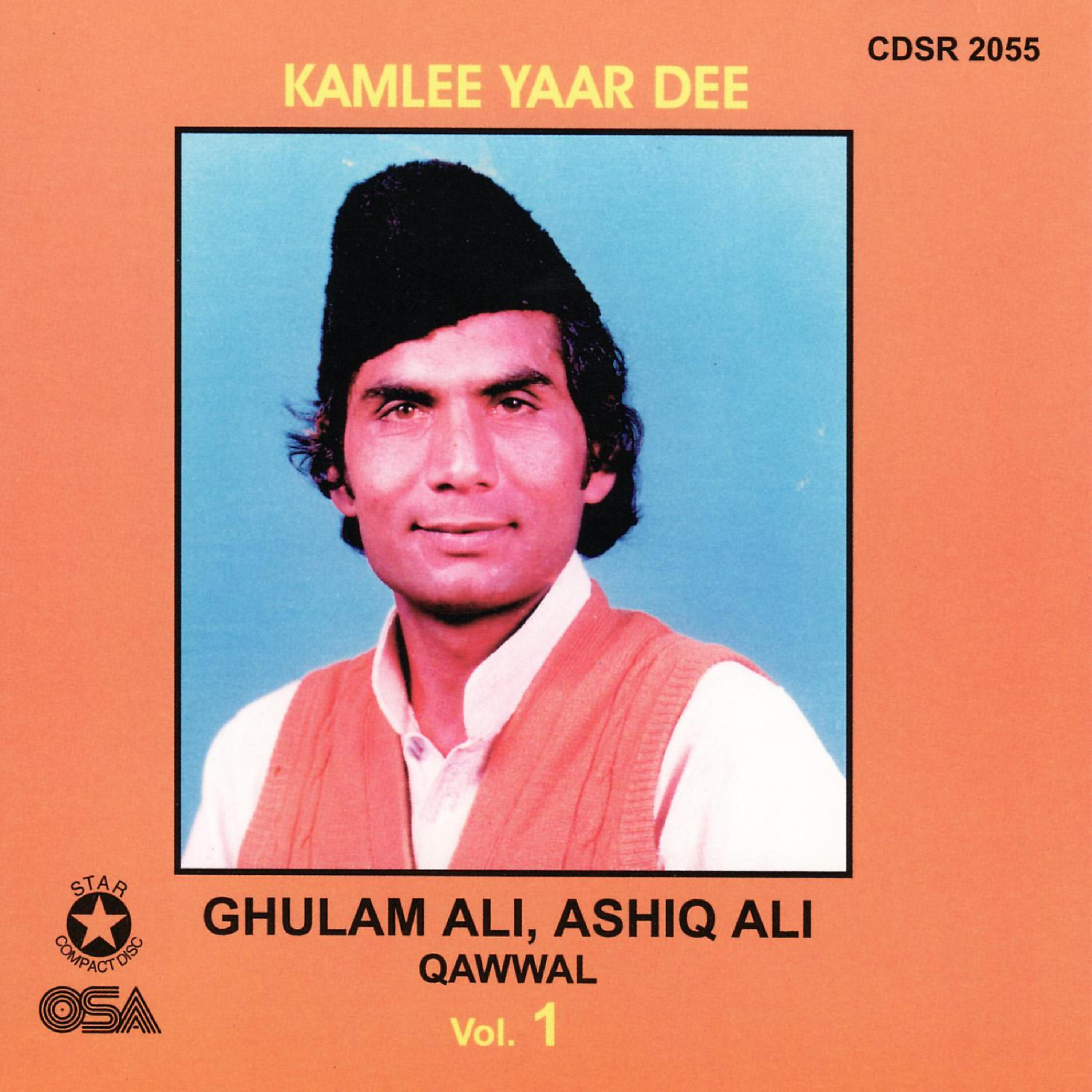  Ashiq Ali - Karam Ajj Kar De Karam