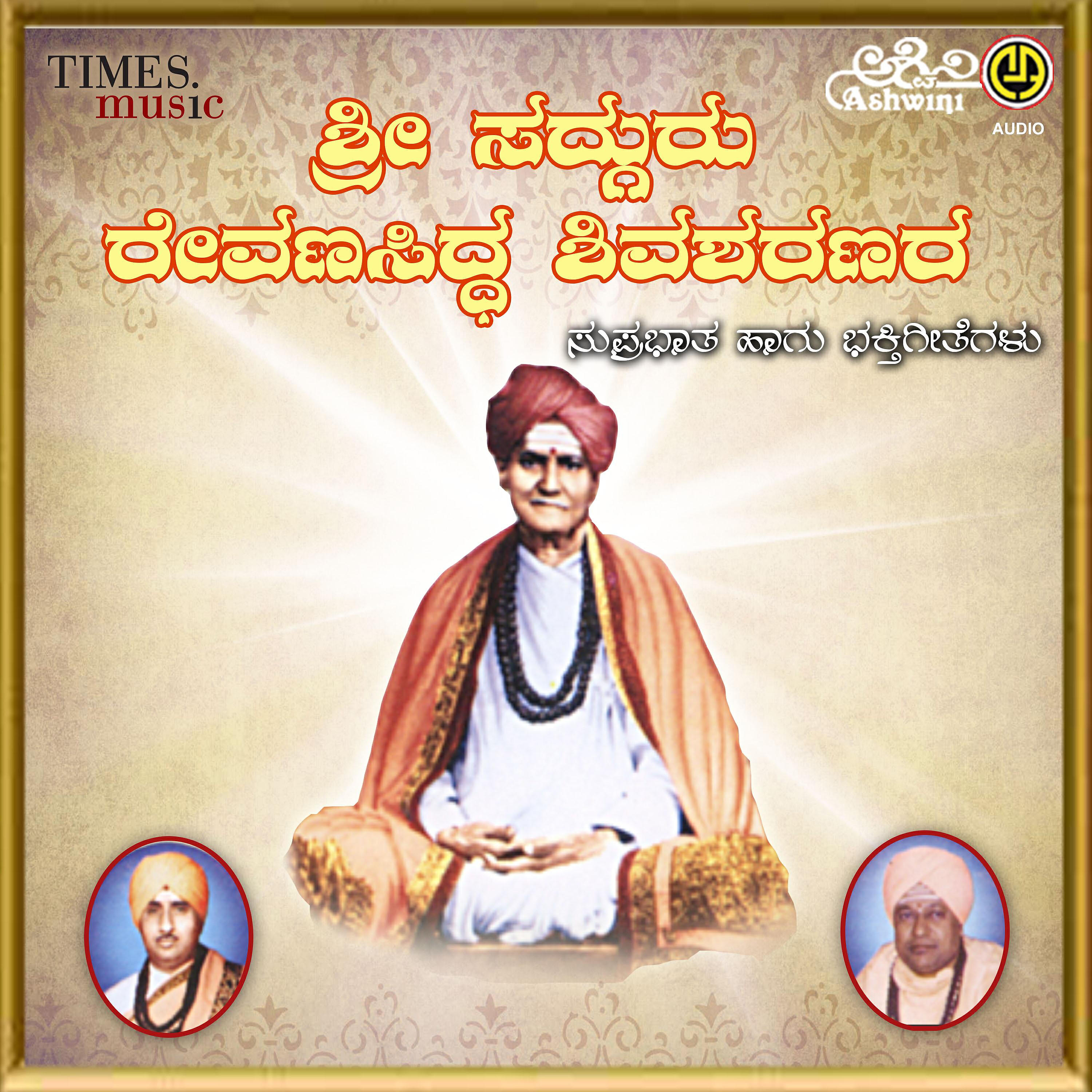 Shashidhar Koti - Brahma Gnyanakkinta