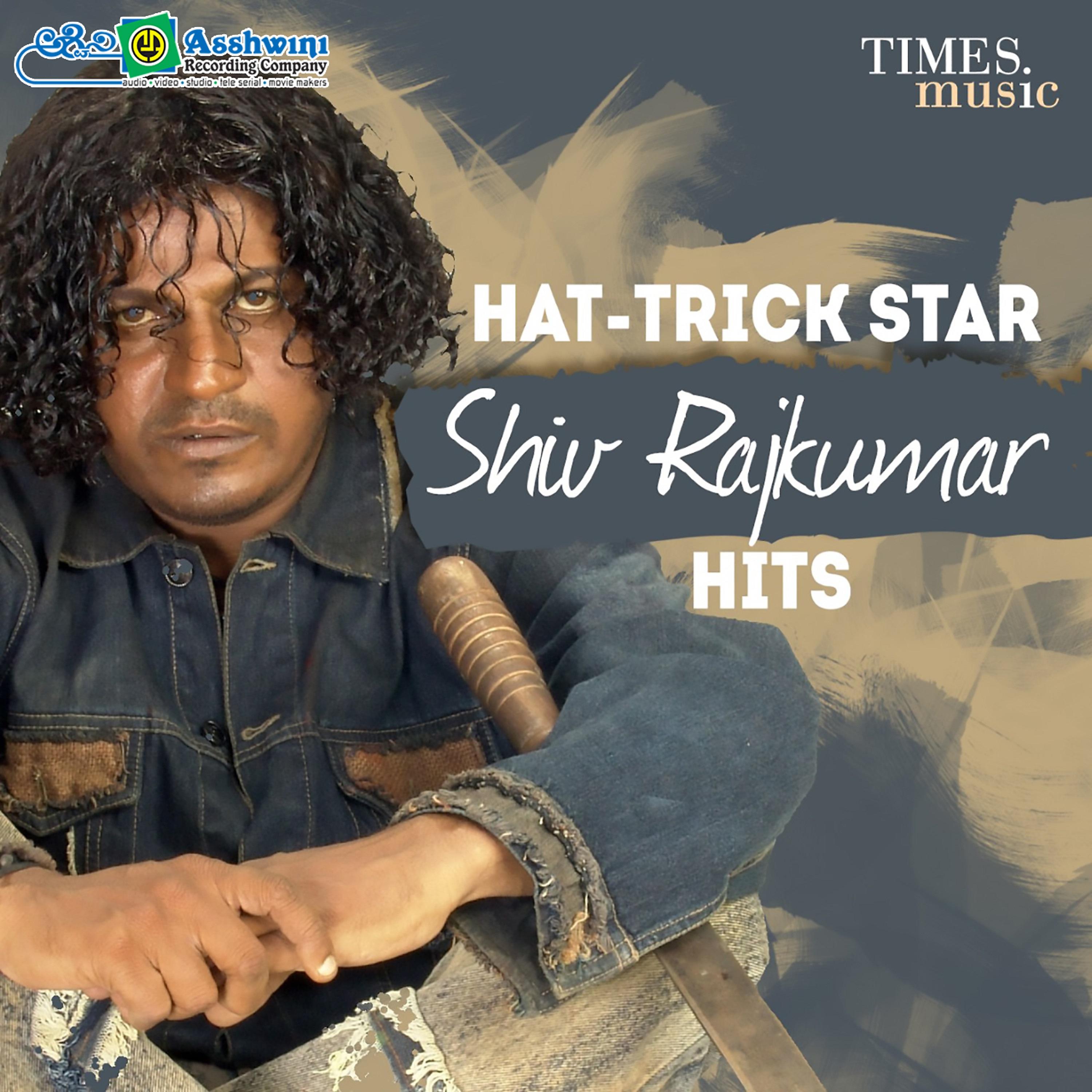 Постер альбома Hat Trick Star Shiv Rajkumar Hits