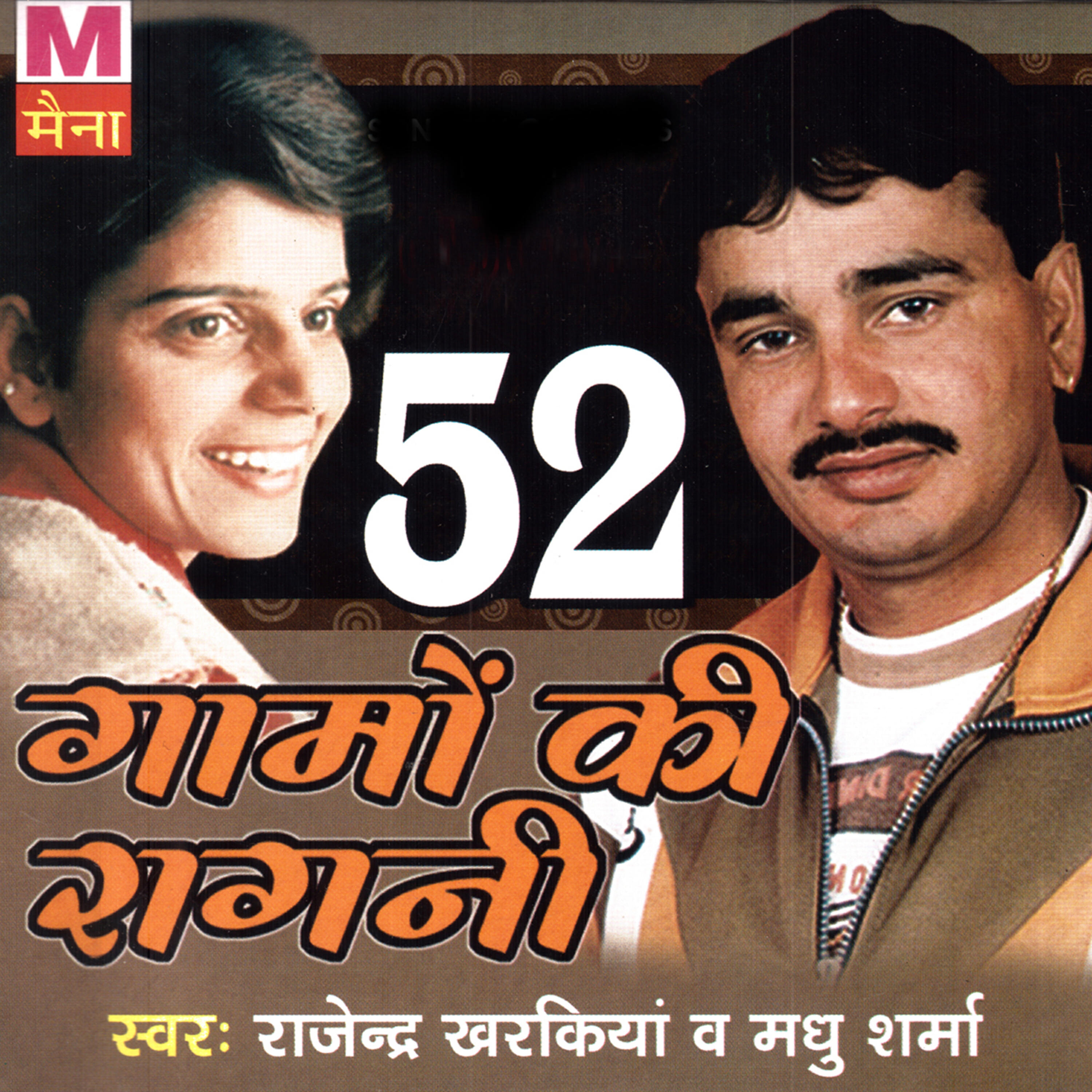 Rajender Kharakia - Le Dhola Bana Baas Hath Mein