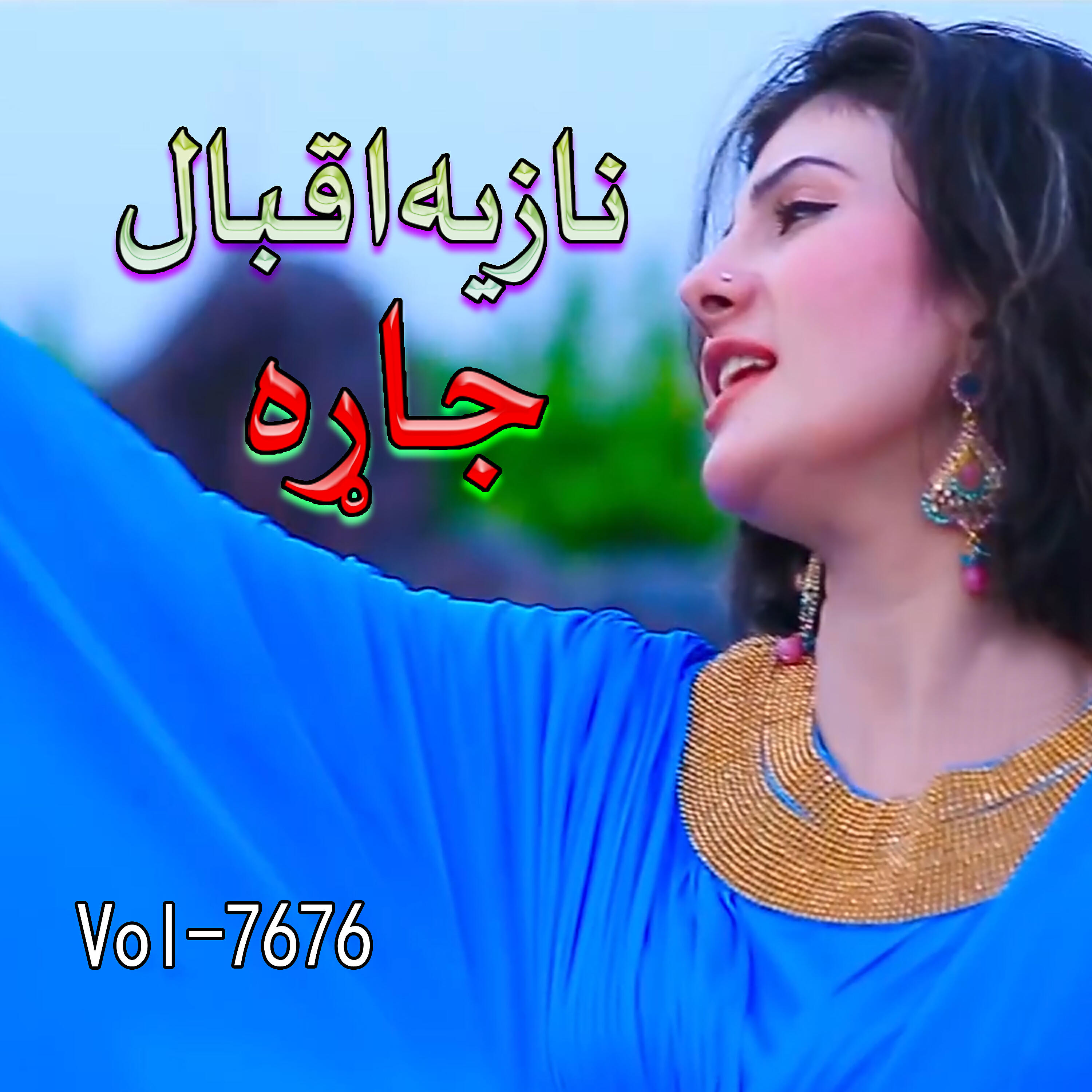 Nazia Iqbal - How Waya Janan Ta Che