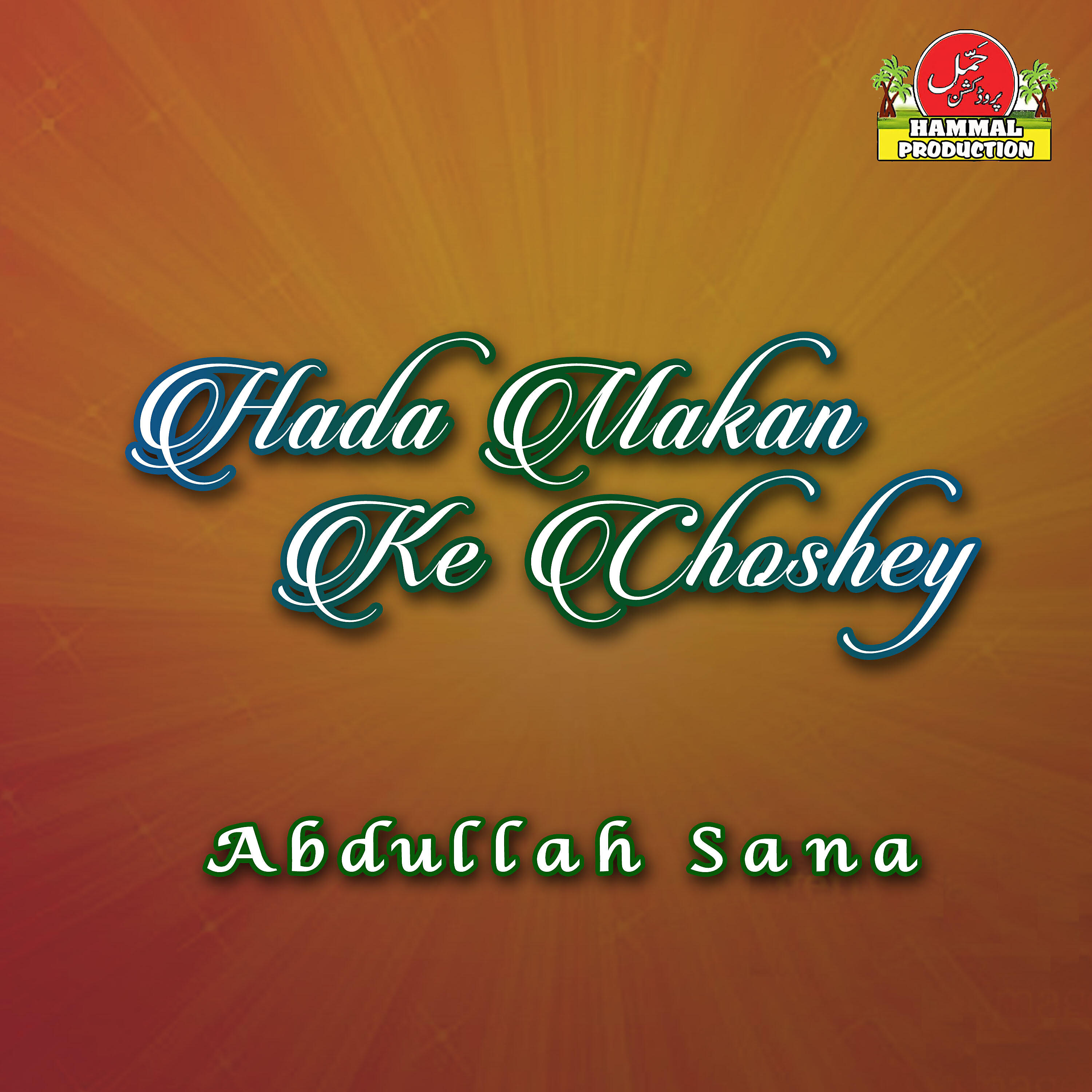 Abdullah Sana - Hada Makan Ke Choshey