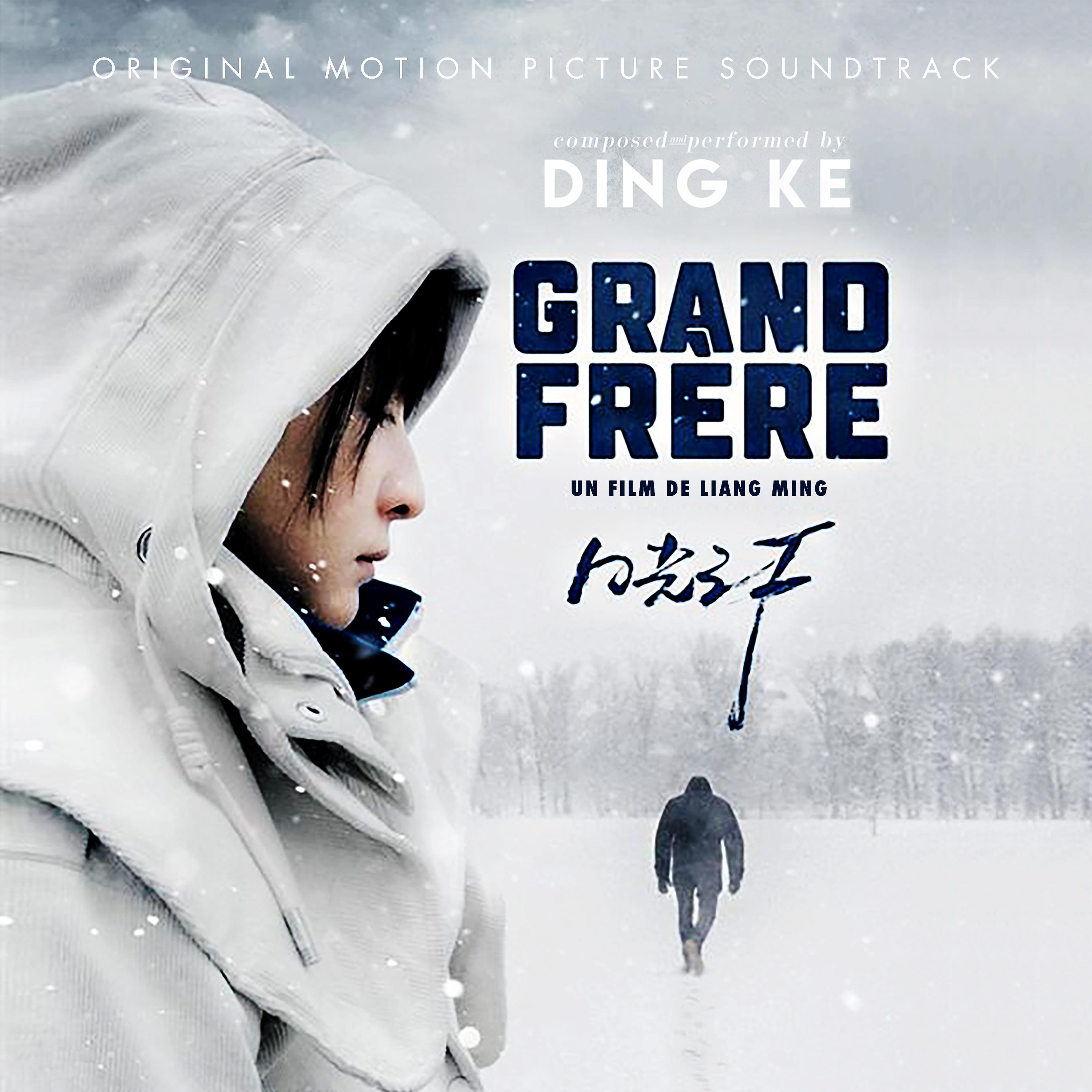 Постер альбома Grand Frère (Original Motion Picture Soundtrack)