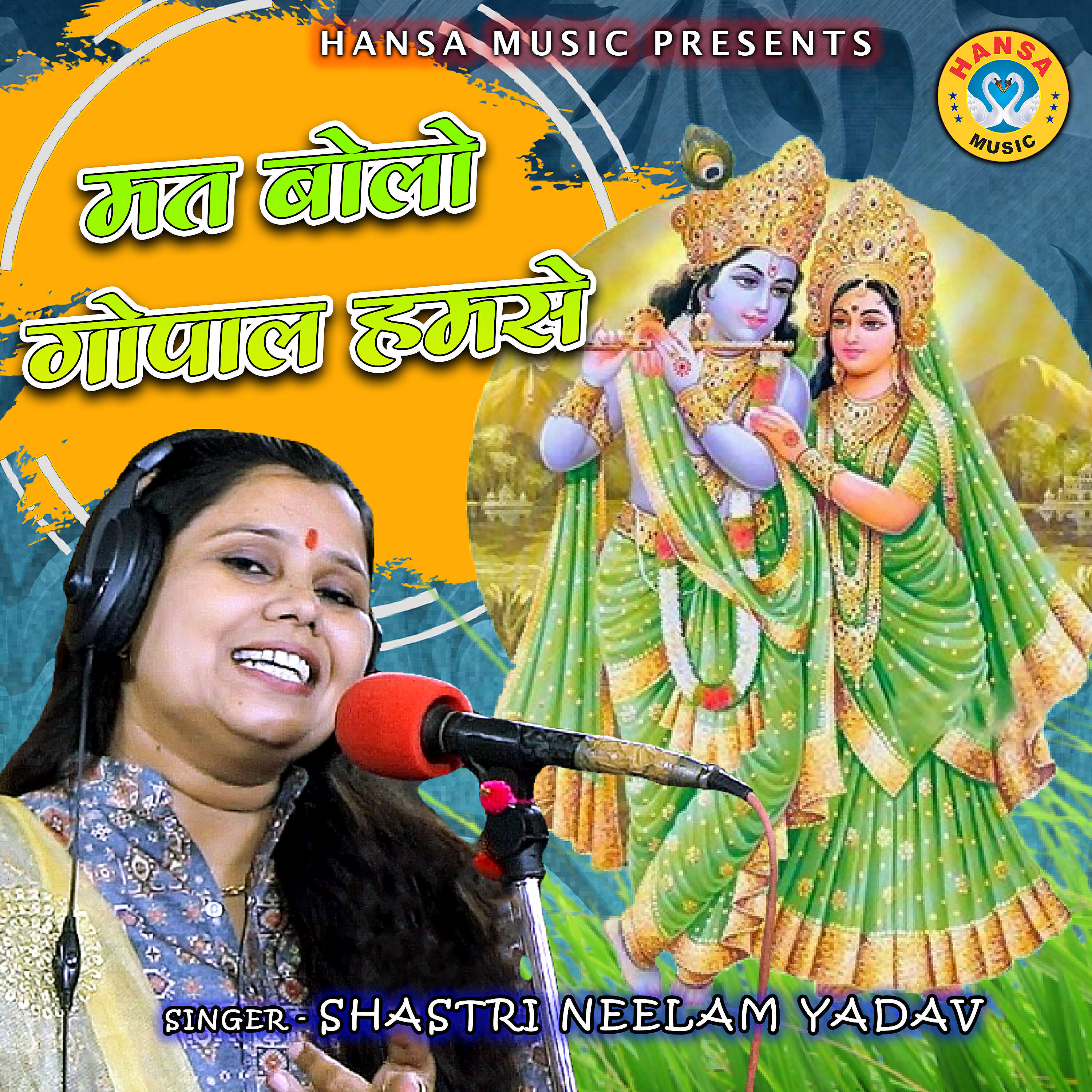 Shastri Neelam Yadav - Mat Bolo Gopal Humse