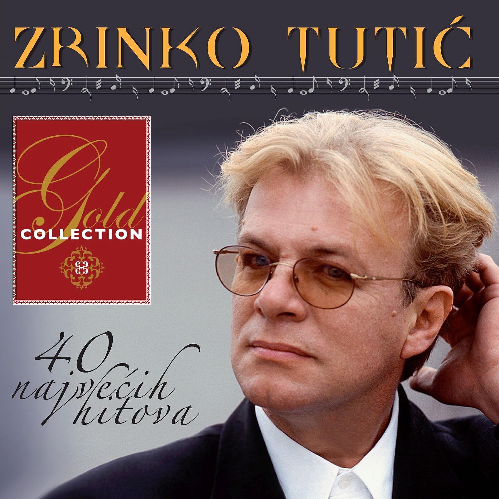 Miroslav Skoro - Dvorište