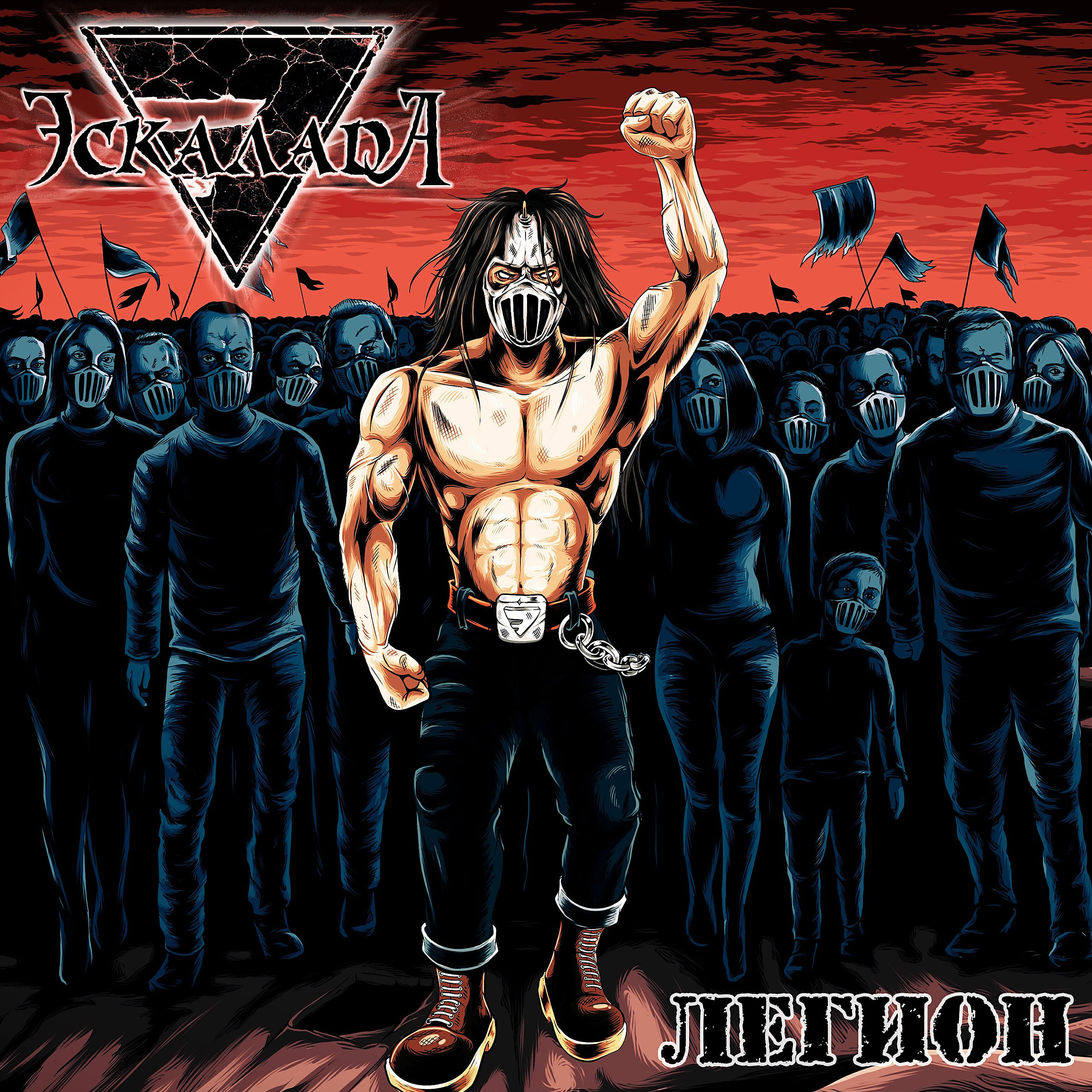 Эскалада - Свет твоей звезды (Album Version)