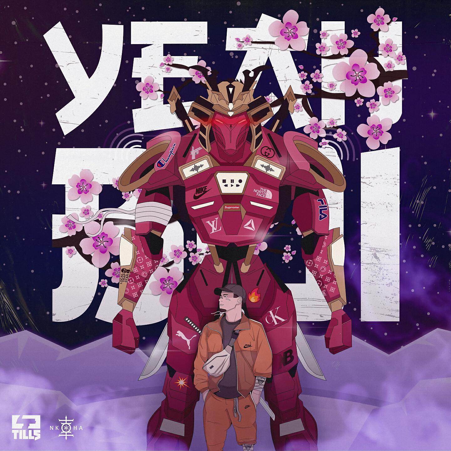 NKOHA - Yeah Boi