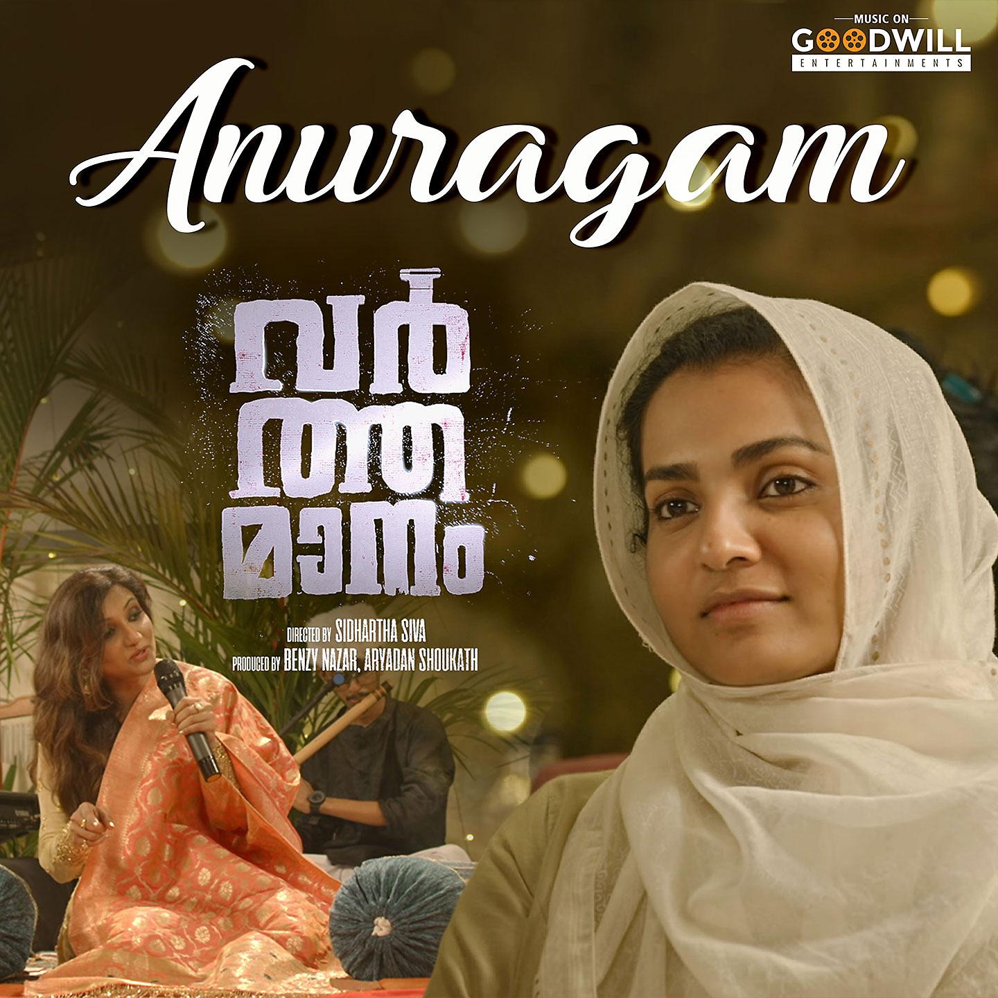 Постер альбома Anuragam