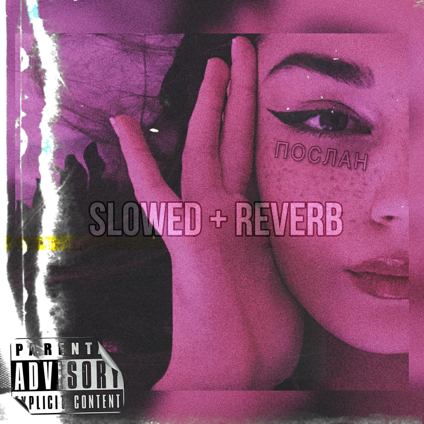 TypeLuv - Послан (Slowed+Reverb)