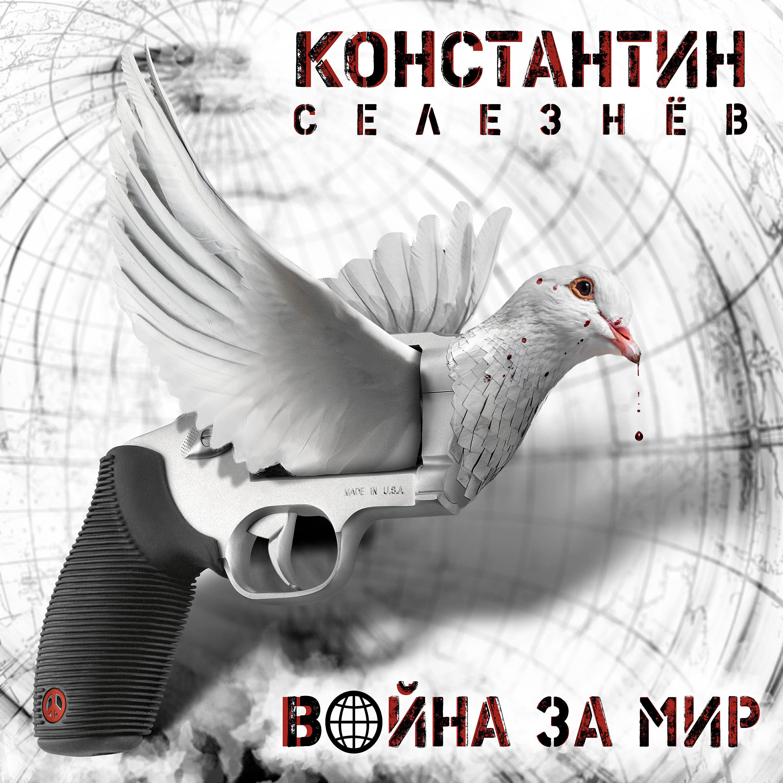 Константин Селезнев - Потерянная реальность