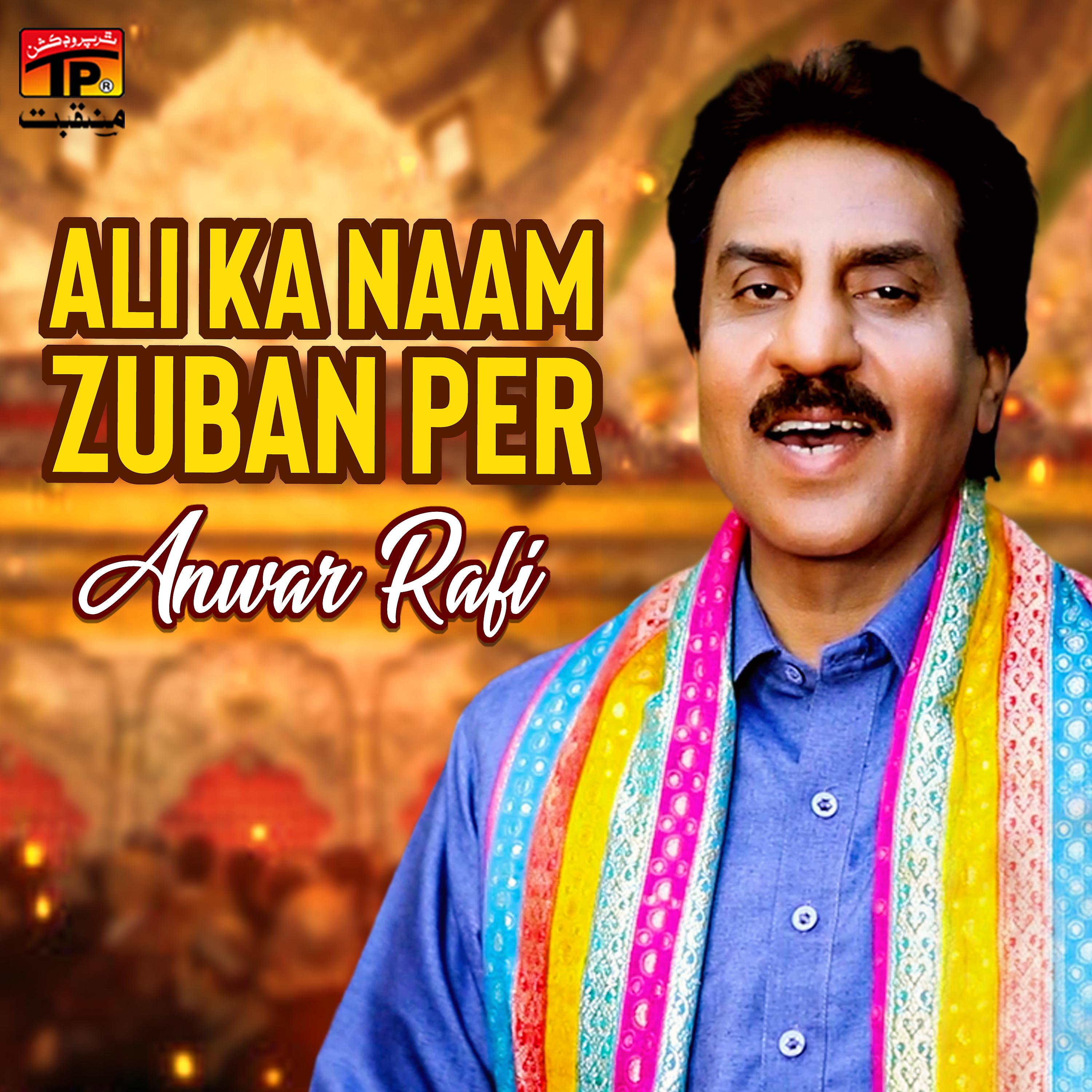 Постер альбома Ali Ka Naam Zuban Per - Single