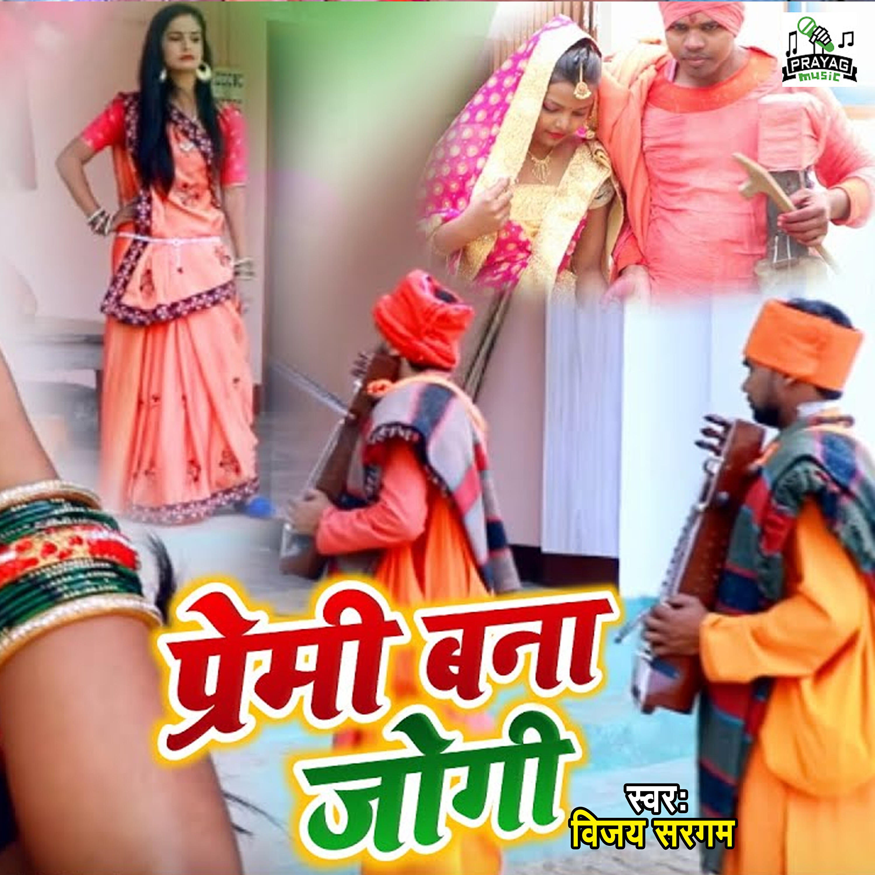 Vijay Sargam - Premi Bana Jogi