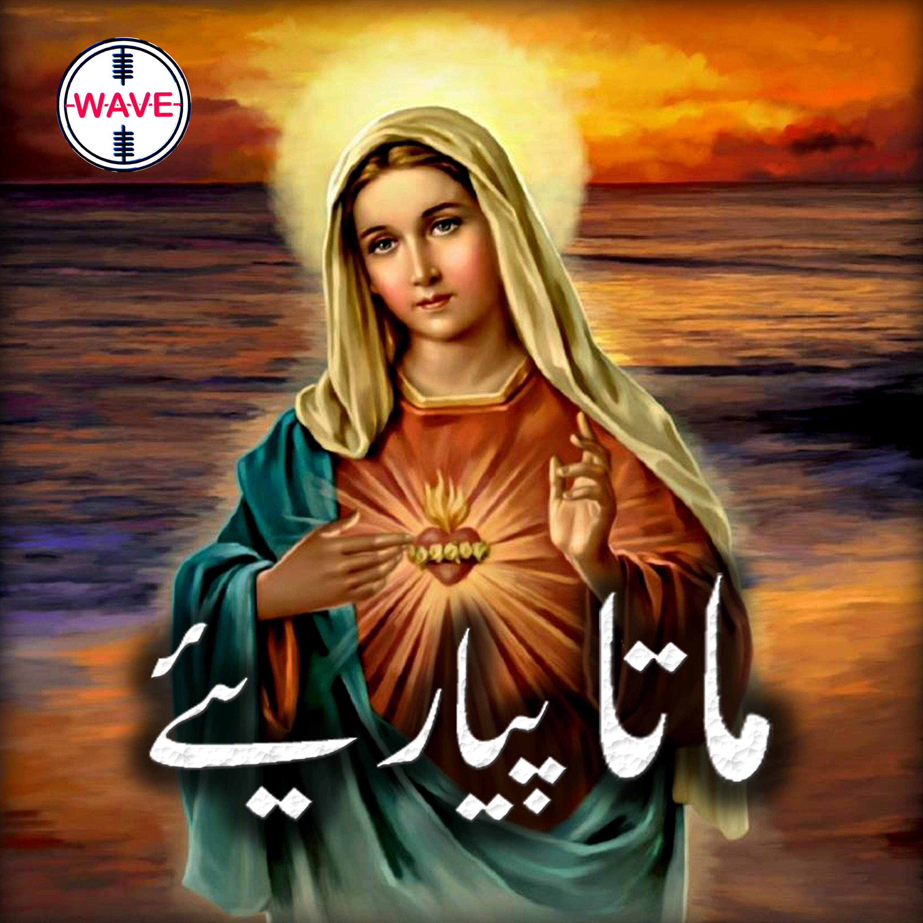 Gulshan Shahbaz - Matah Teh Dr Uthe