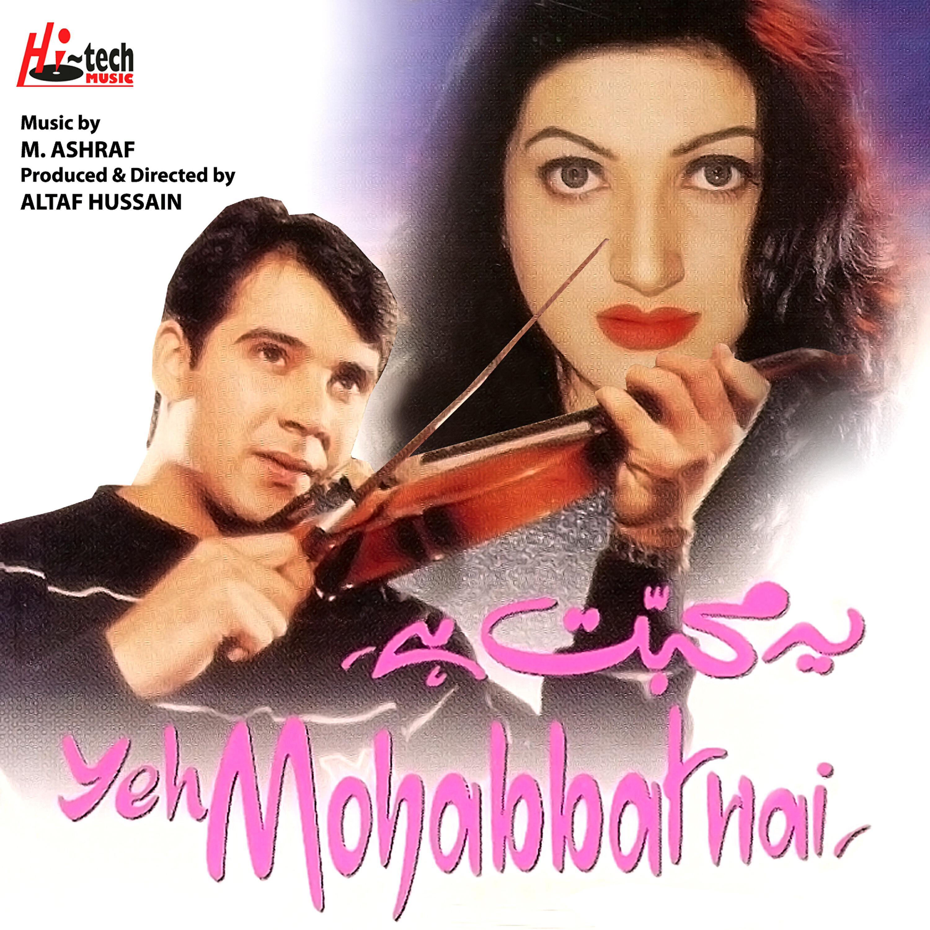 Shazia Manzoor - Cham Chama Cham