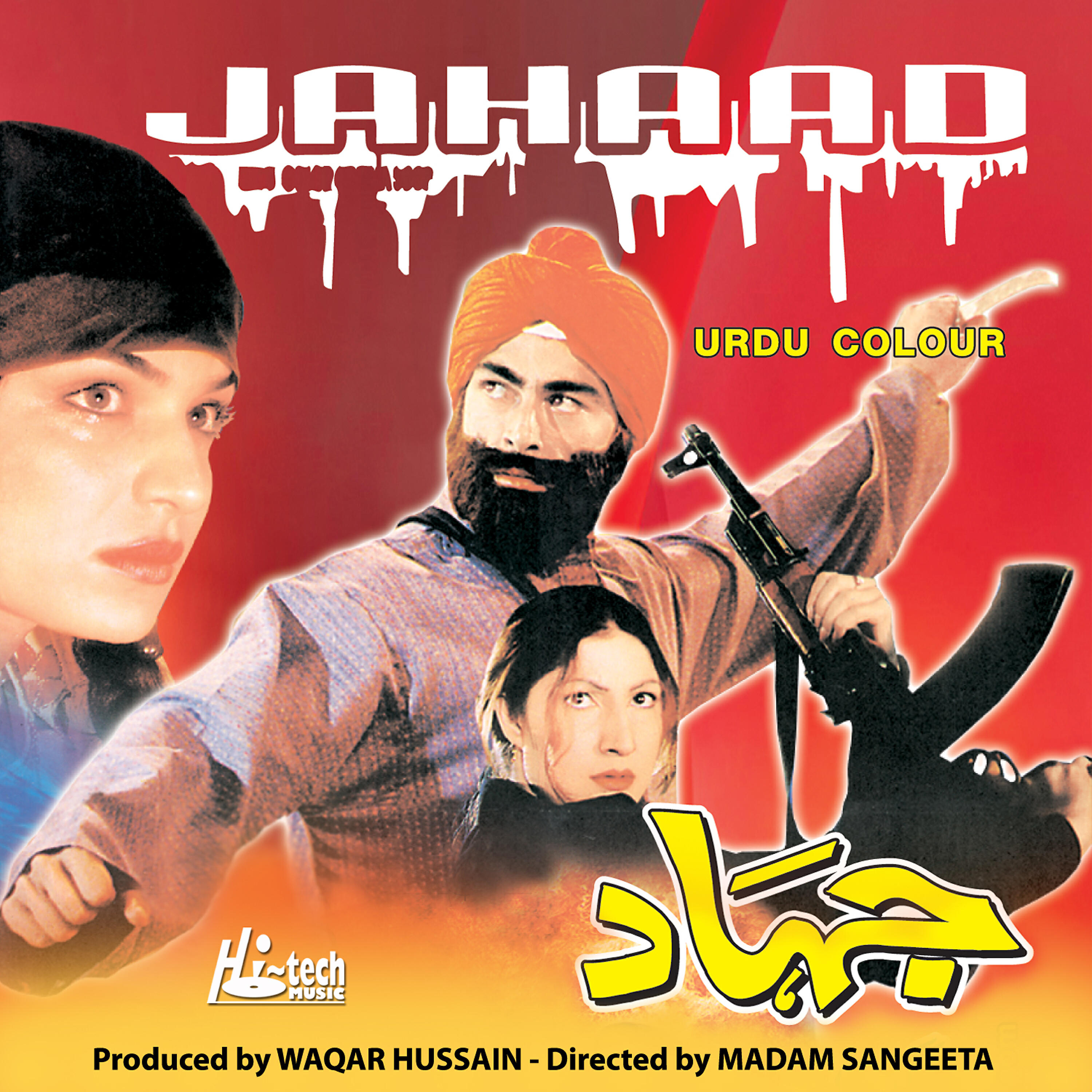 Shazia Manzoor - Sholon Ko Na De Hawa