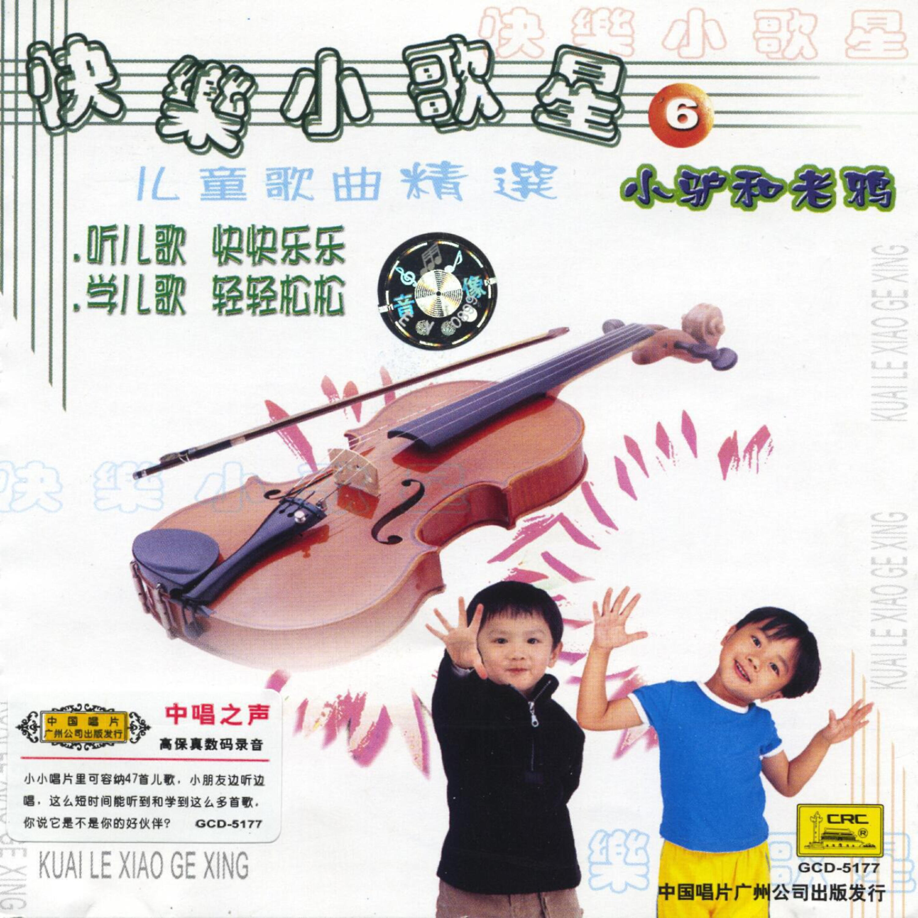 Little Bud Choir - Red Berry