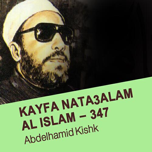Abdelhamid Kishk - Kayfa nata3alam al Islam - 347 (1er partie)