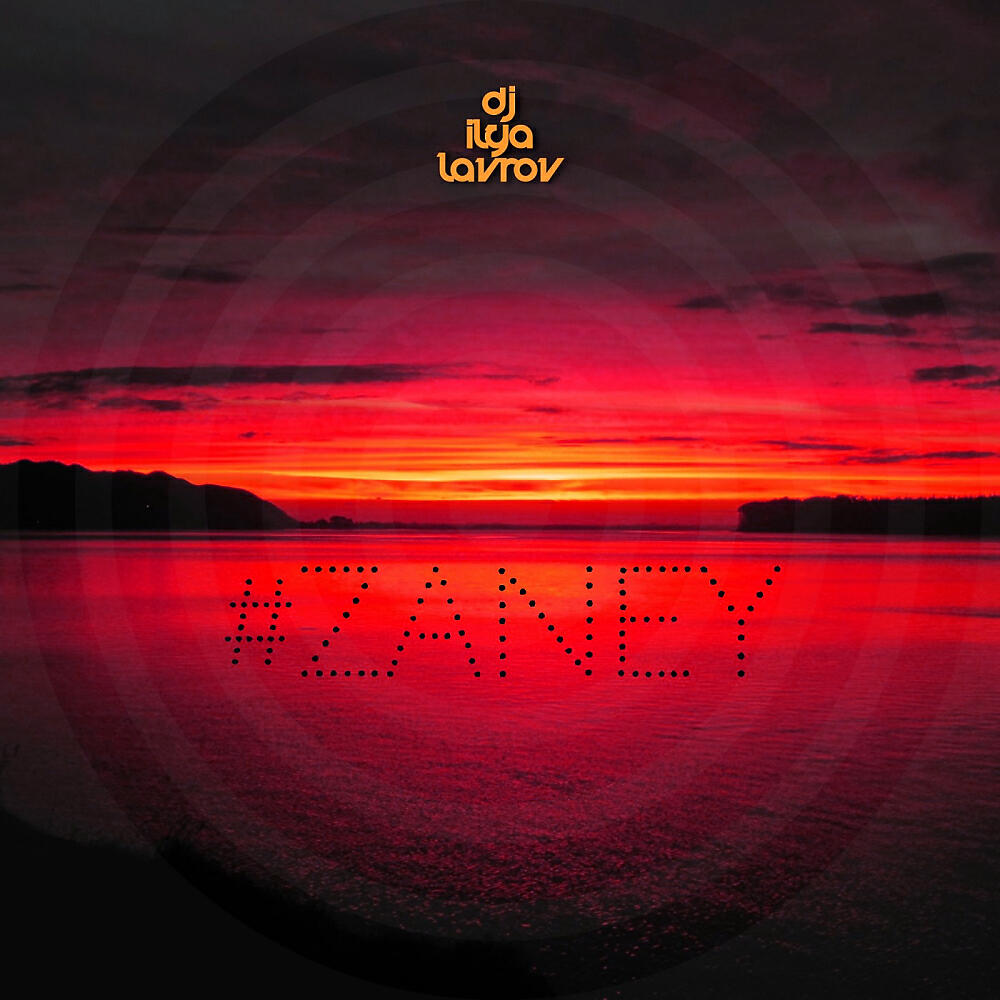 DJ Ilya Lavrov - #Zaney (Radio Mix)