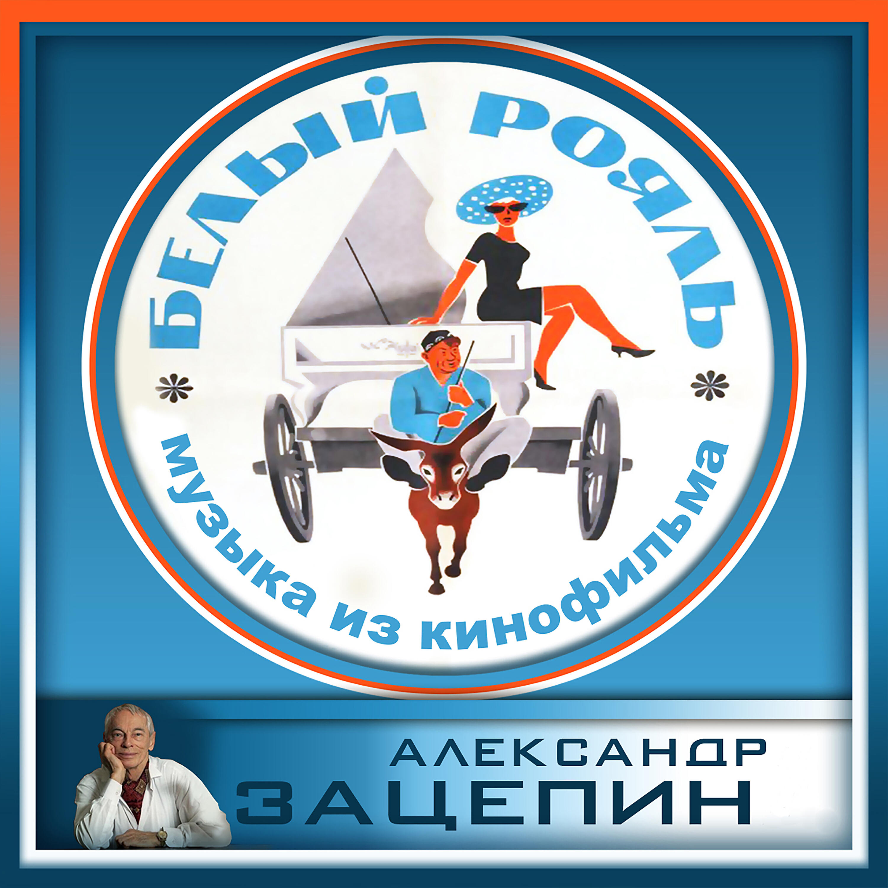 Муслим Магомаев - Лунная серенада (В лунном свете)