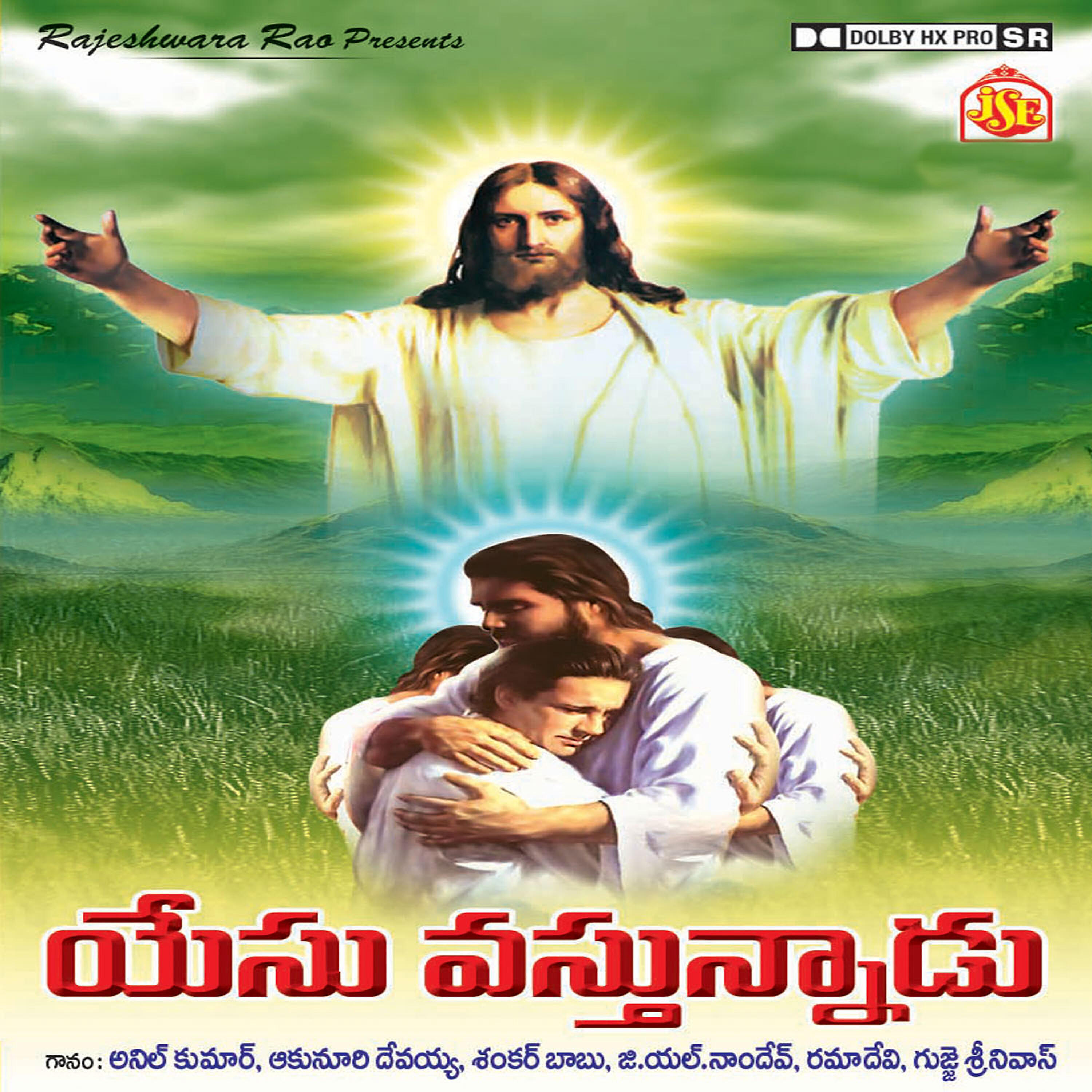 Anil Kumar - Dandalu Dandalu