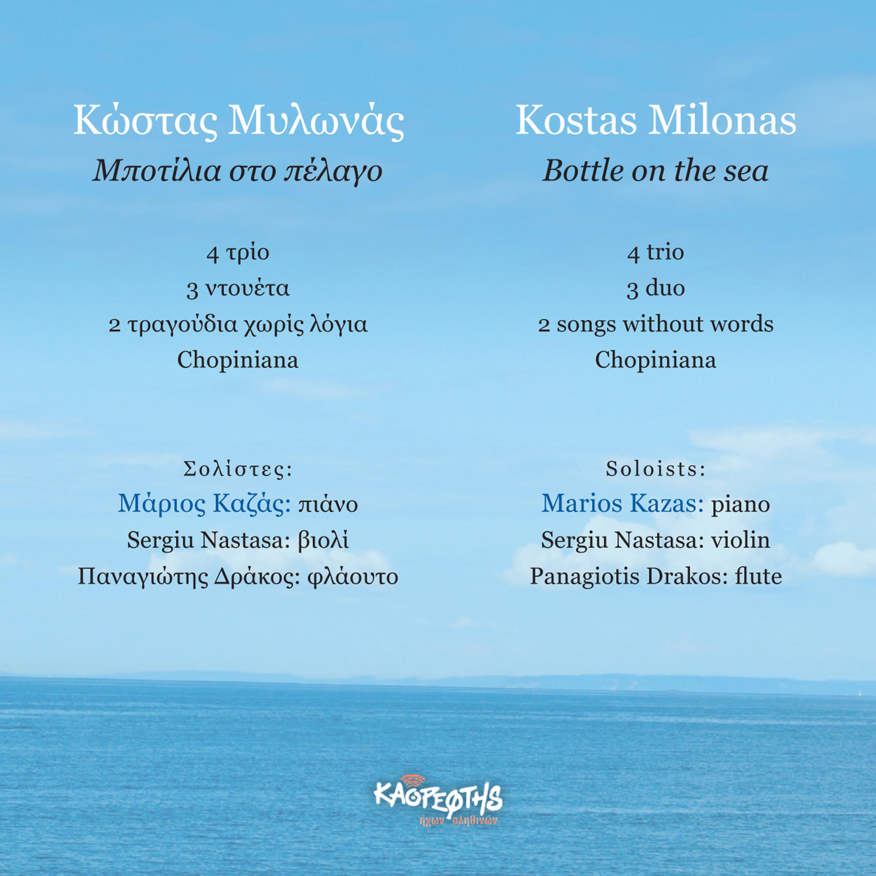 Постер альбома Bottle on the Sea