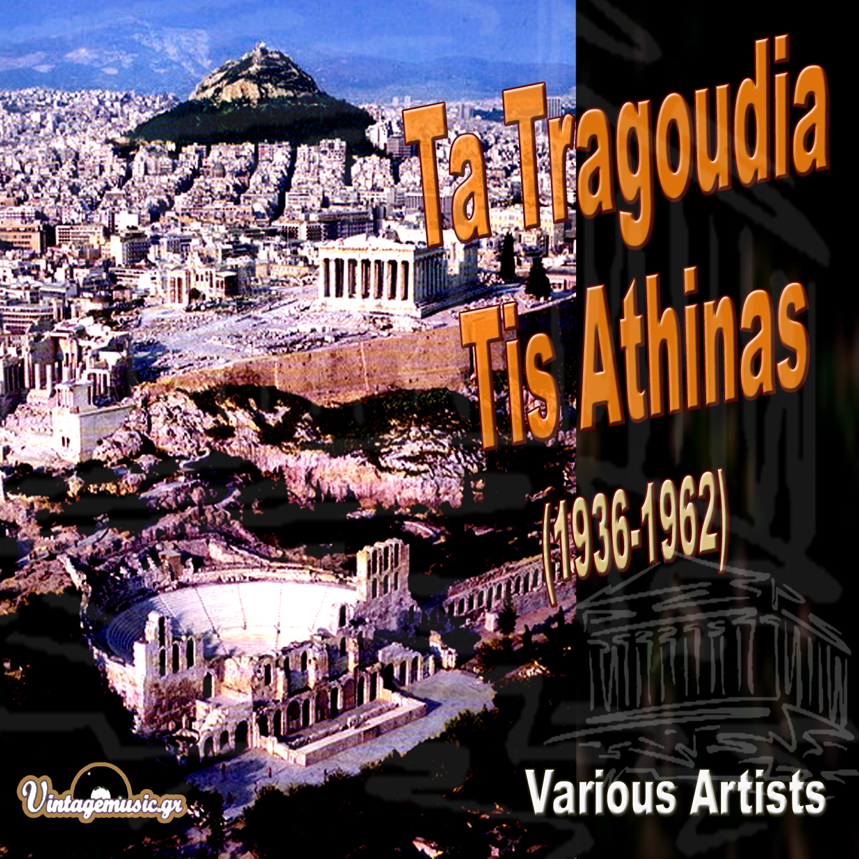 Michalis Thomakos - Athina Tou Paliou Kairou