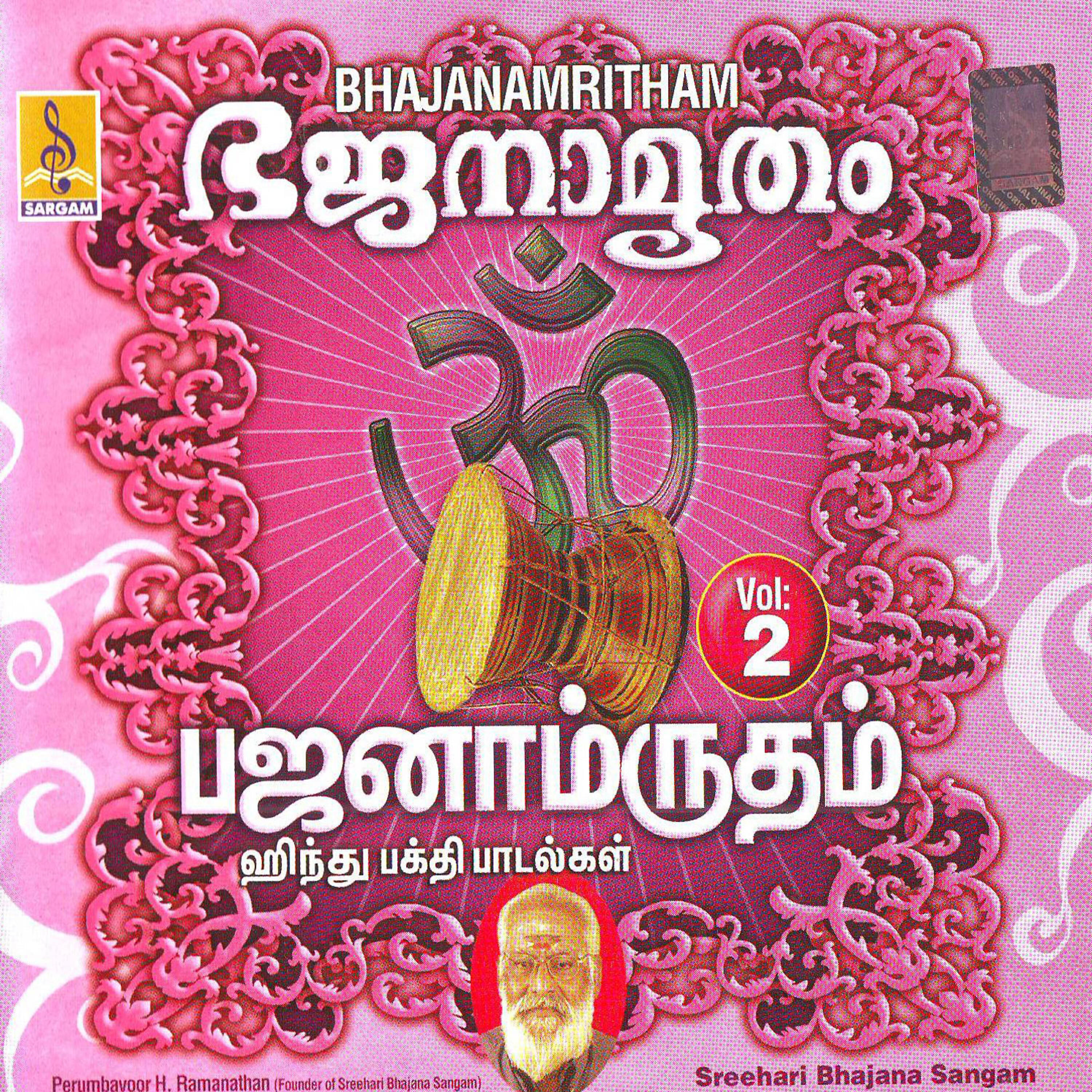 T.S.Krishnamoorthy - Neela Megha