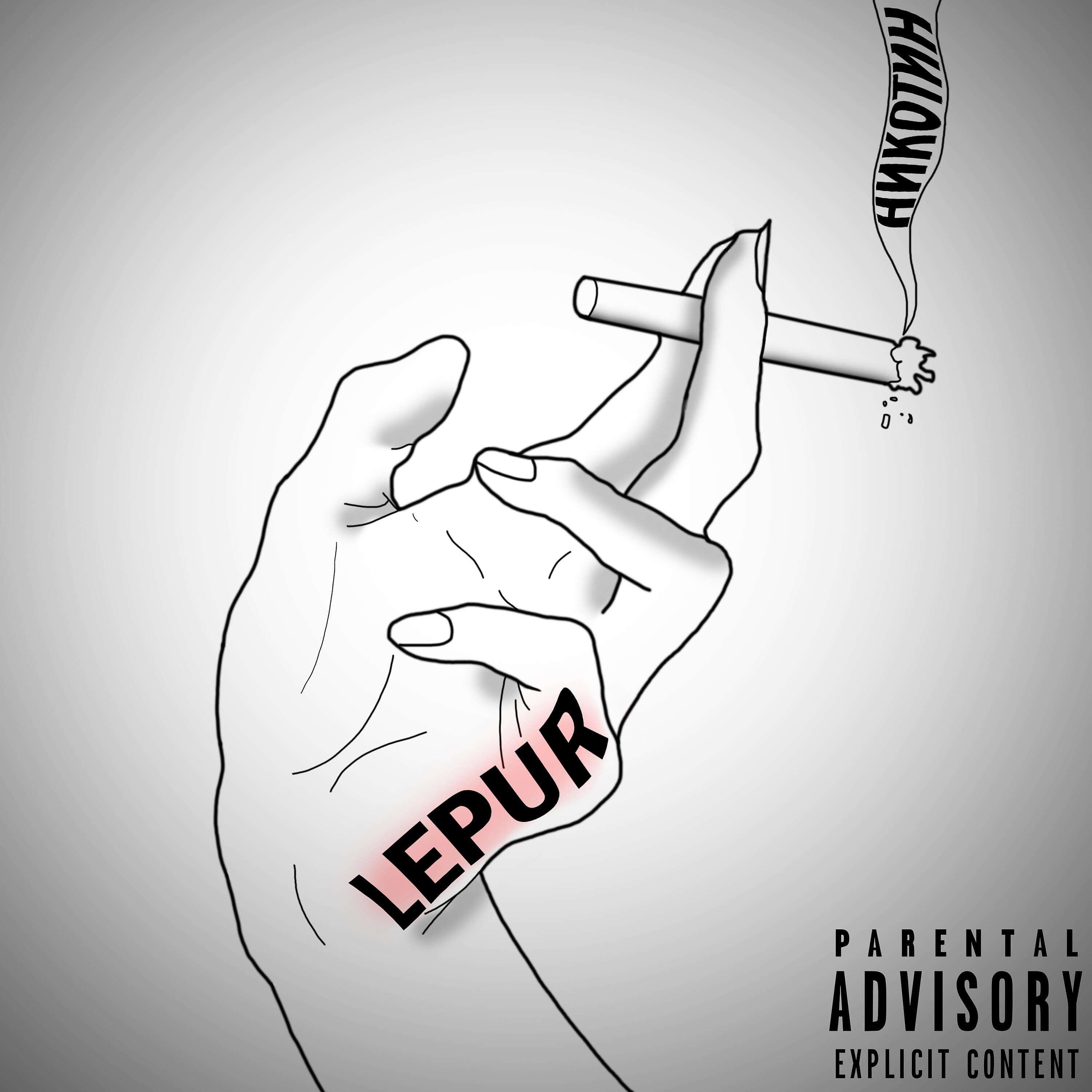 LEPUR - Никотин