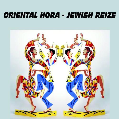 Постер альбома Oriental Hora (Jewish Reize)