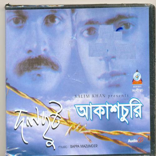 Dolchut - Akash Churi