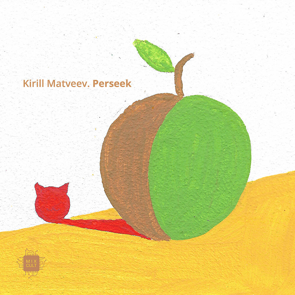 Kirill Matveev - Perseek (Farid Odilbekov Remix Radio Version)