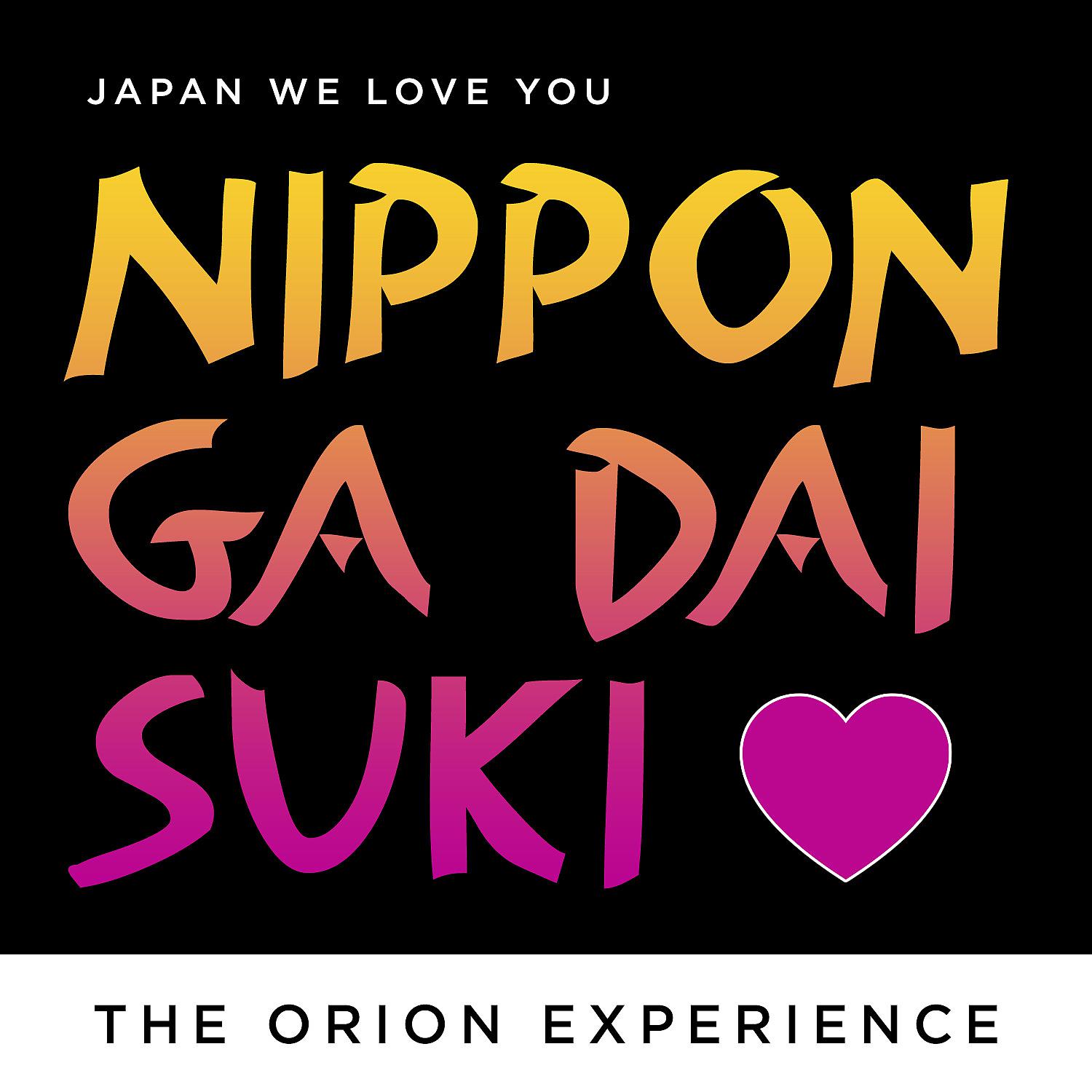 Постер альбома Nippon Ga Dai Suki