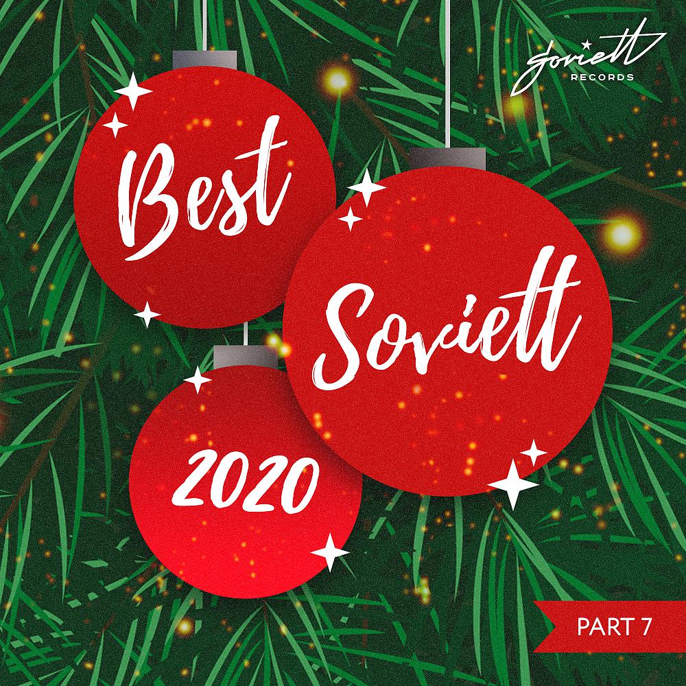 Постер альбома Soviett Best 2020, Pt. 7