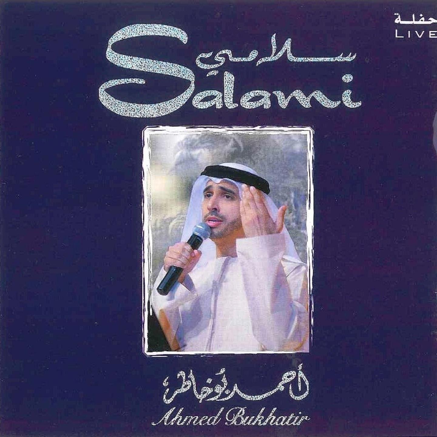 Постер альбома Salami (Live)
