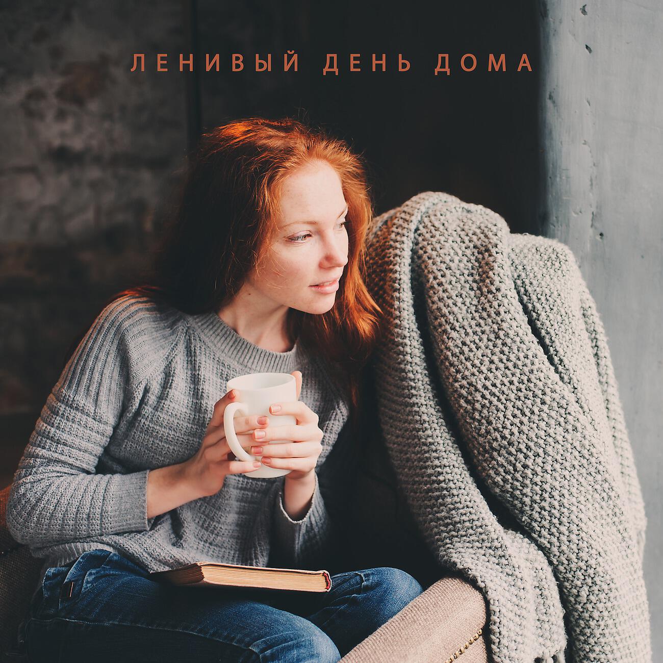 Инструментальная Джазовая Коллекция - Джаз и изысканная кухня