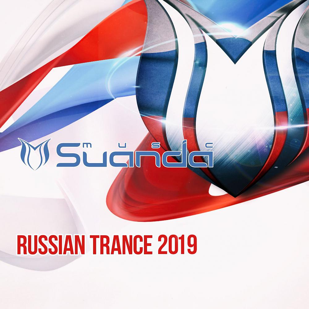 Постер альбома Russian Trance 2019