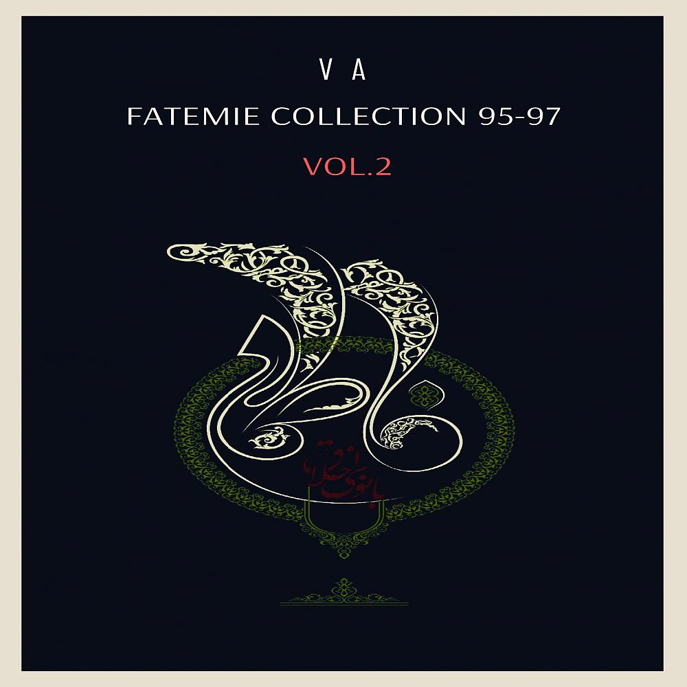 Постер альбома Fatemie Collection 95-97, Vol. 2